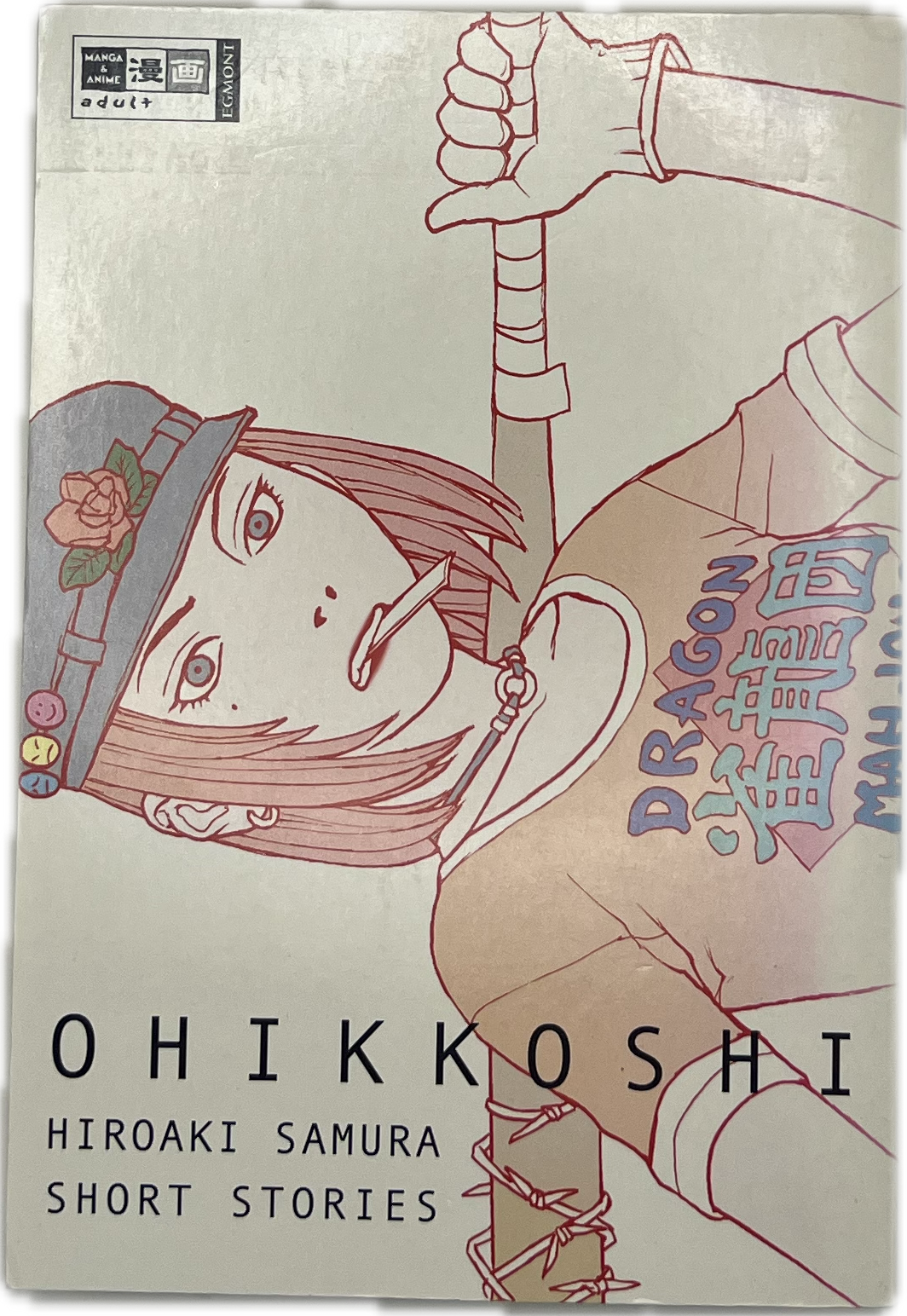 Ohikkoshi - Hiroaki Samura Short Stories