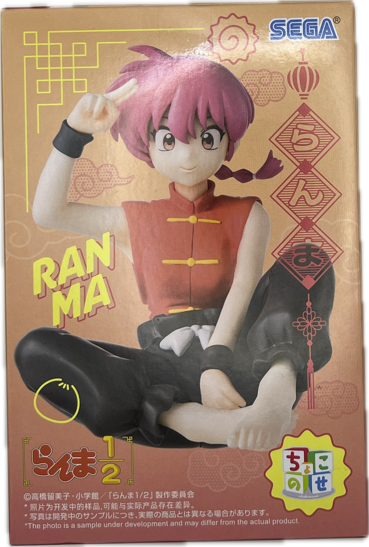 Ranma Saotome (weibliche Form) Figur