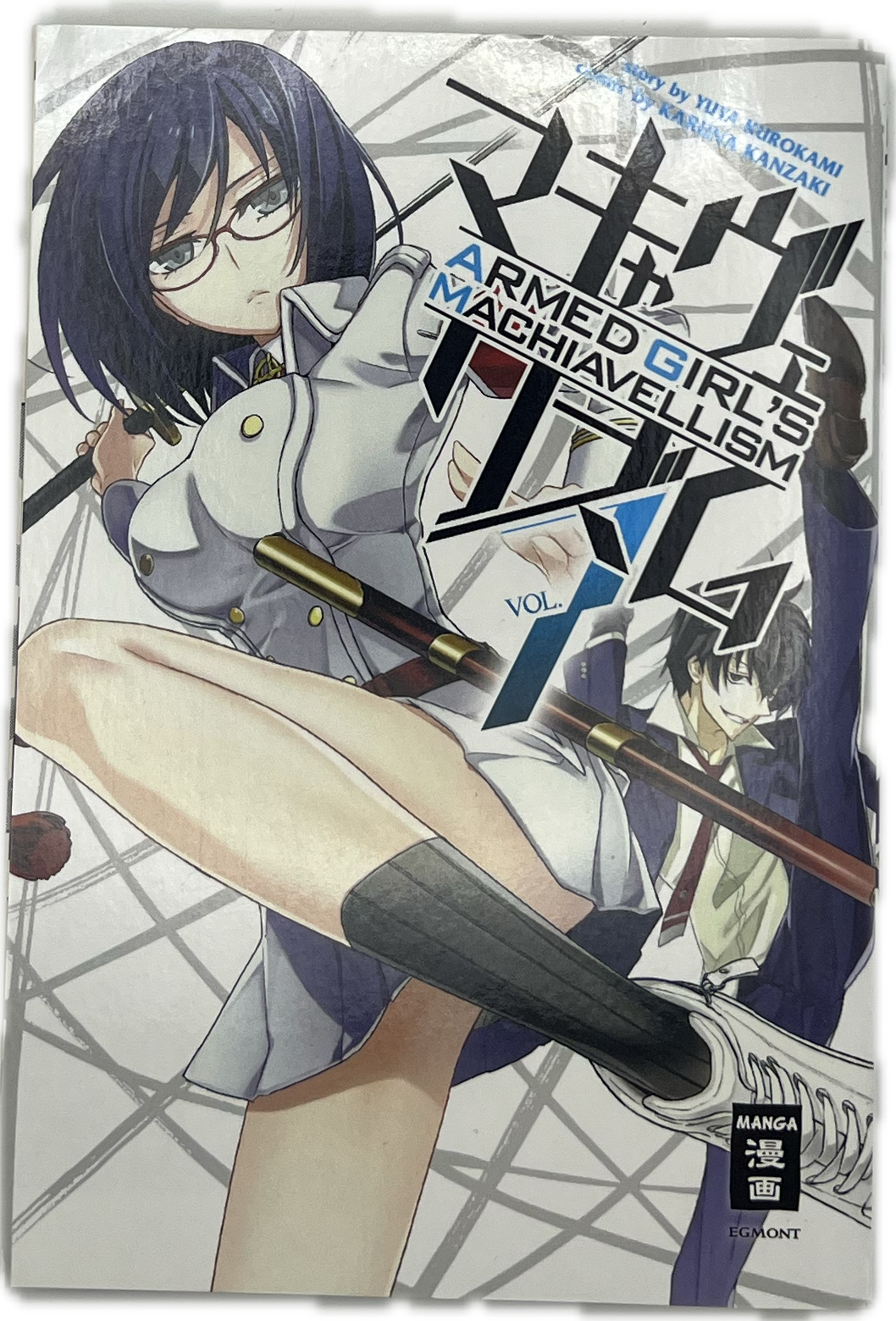 Armed Girl's Machiavellism 07