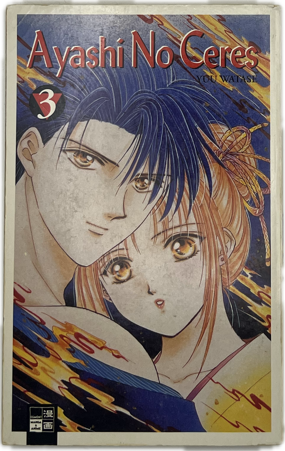 Ayashi no Ceres 03