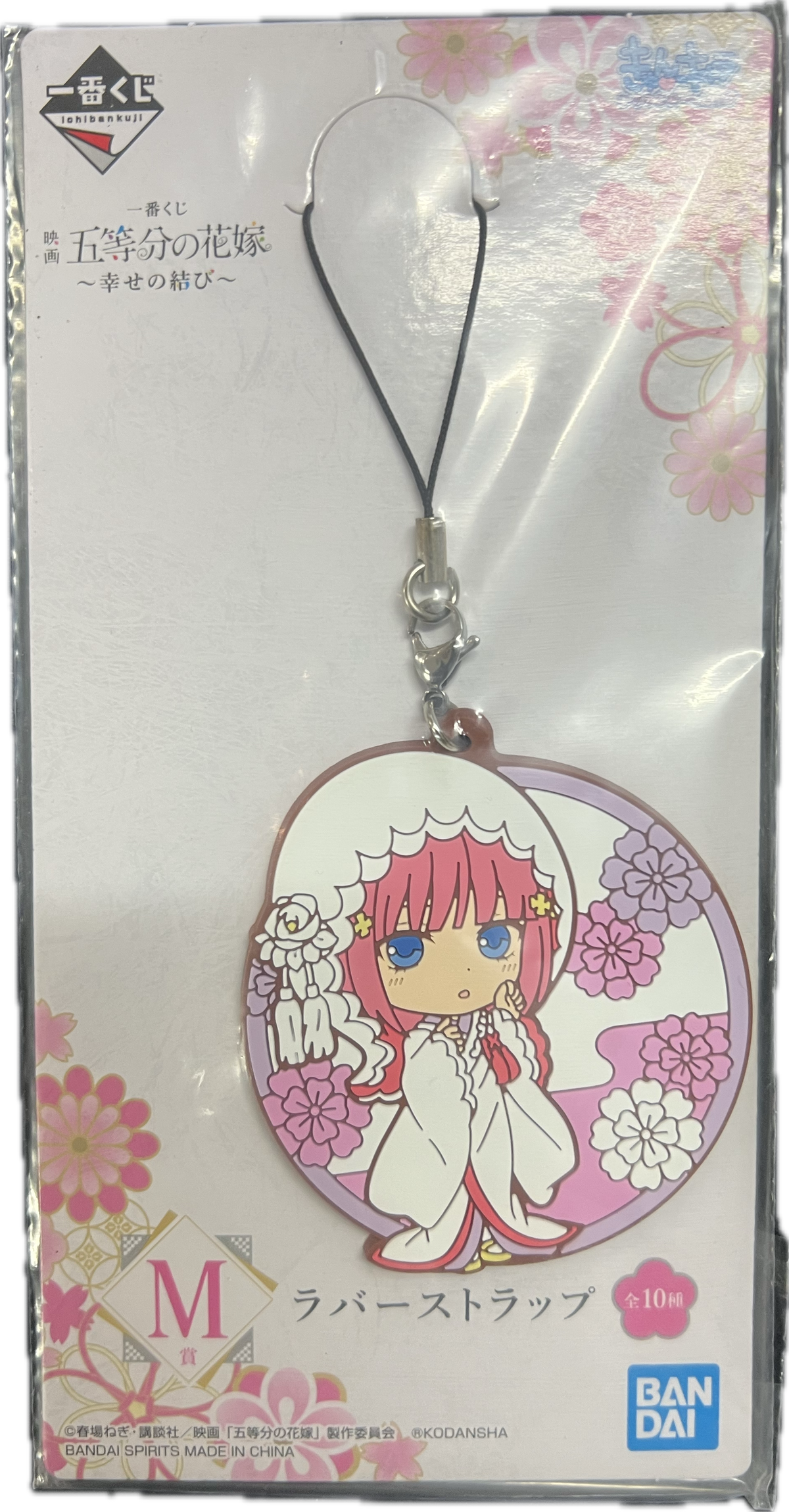 Ichika Nakano Schlüsselanhänger