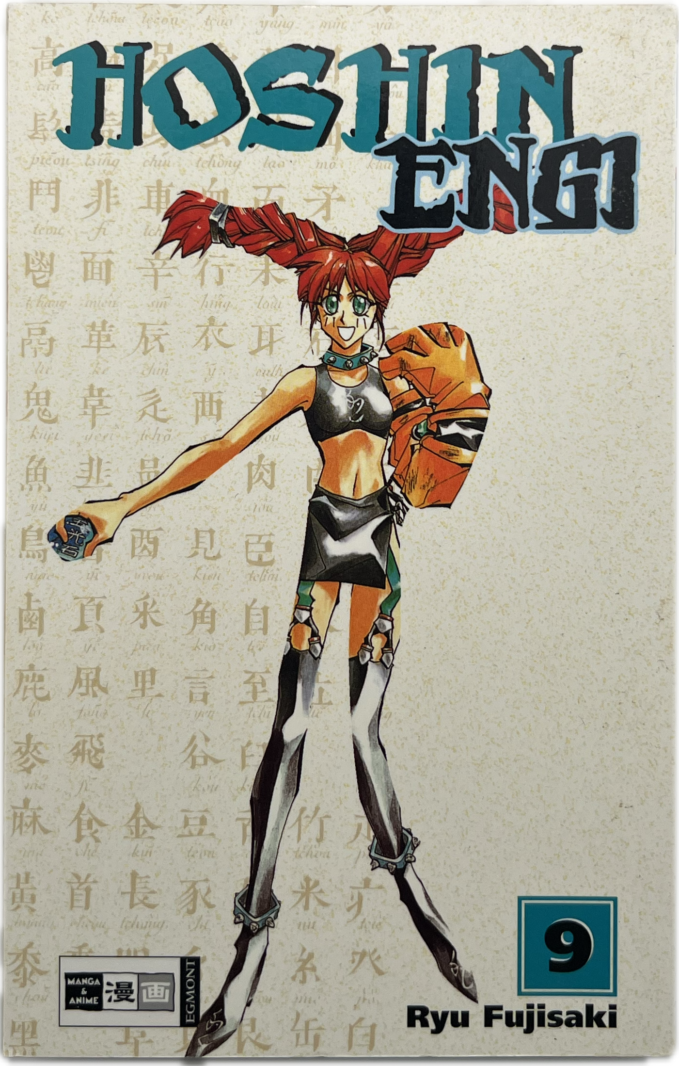 Hoshin Engi 09