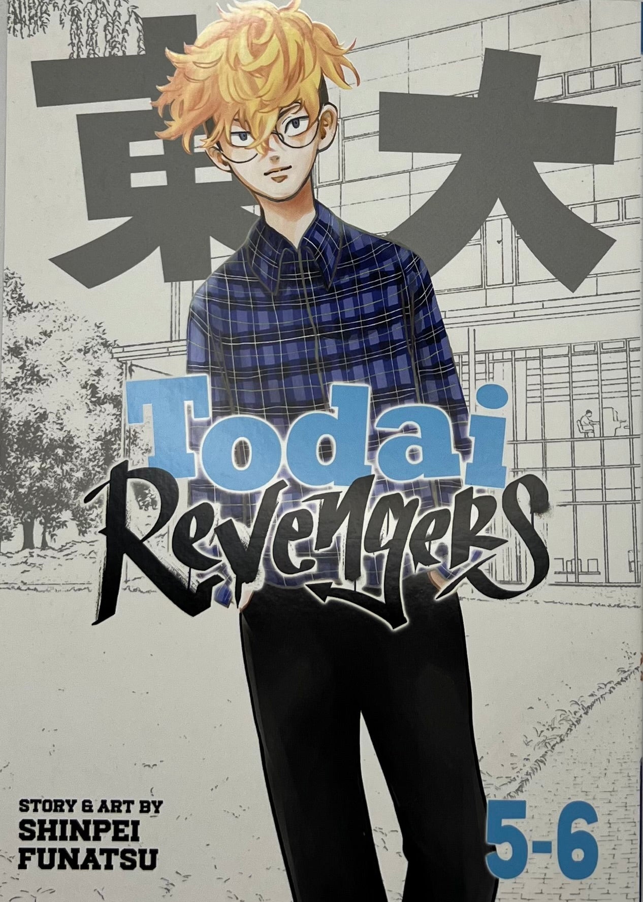 Todai Revengers Omnibus 05-06 Englisch