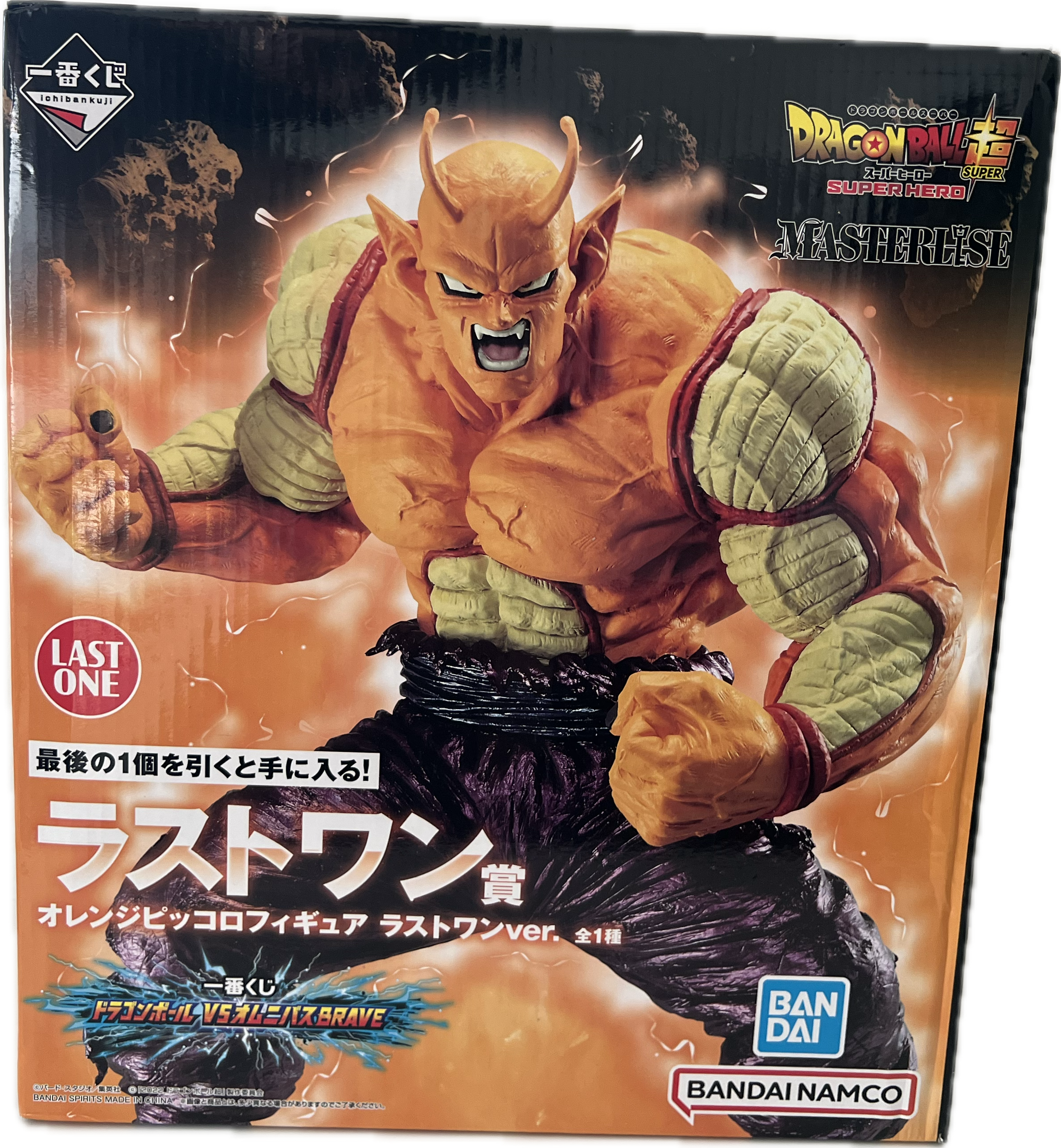 Orange Piccolo Figur
