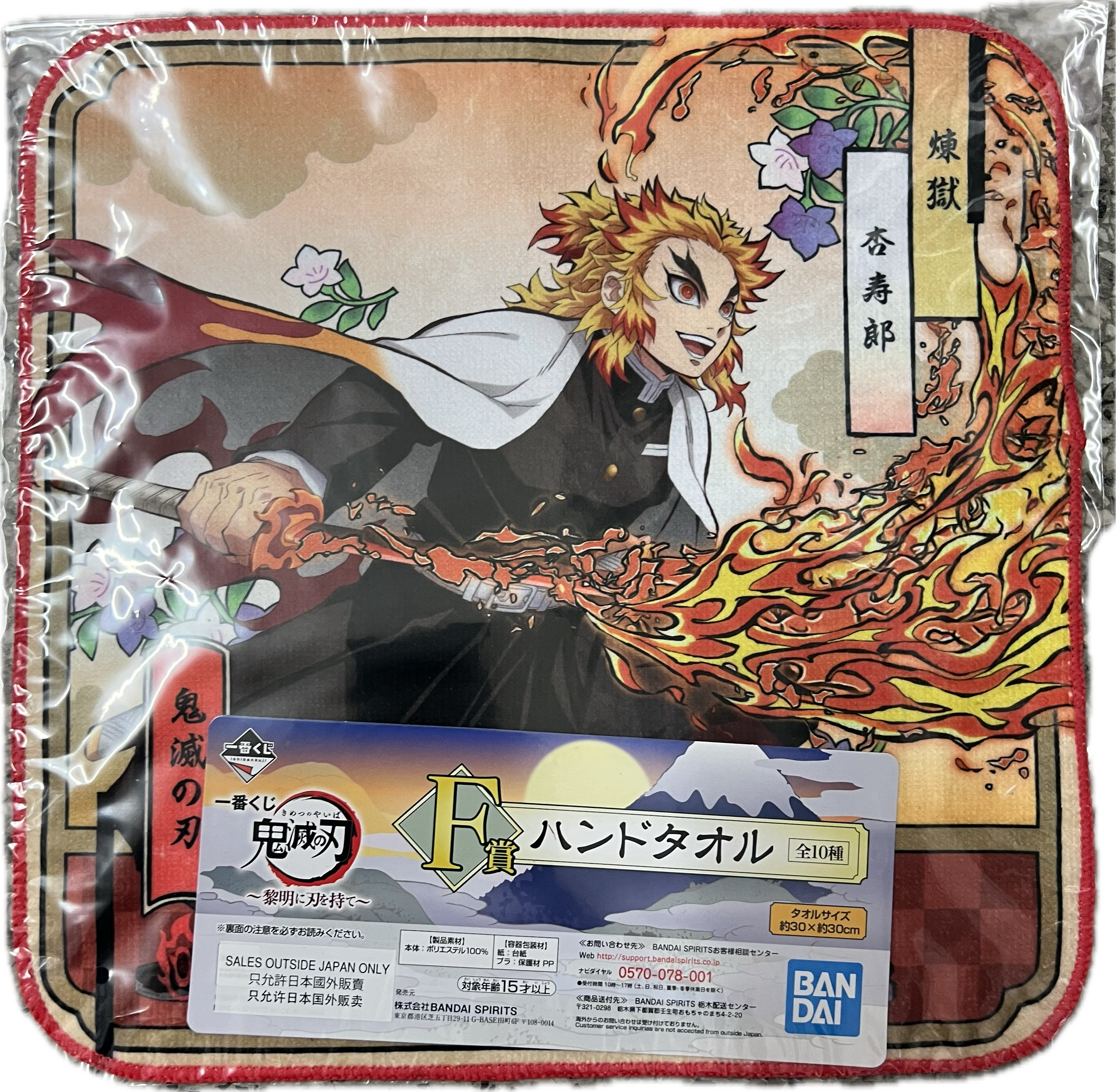 Demon Slayer Handtuch 30 x 30cm