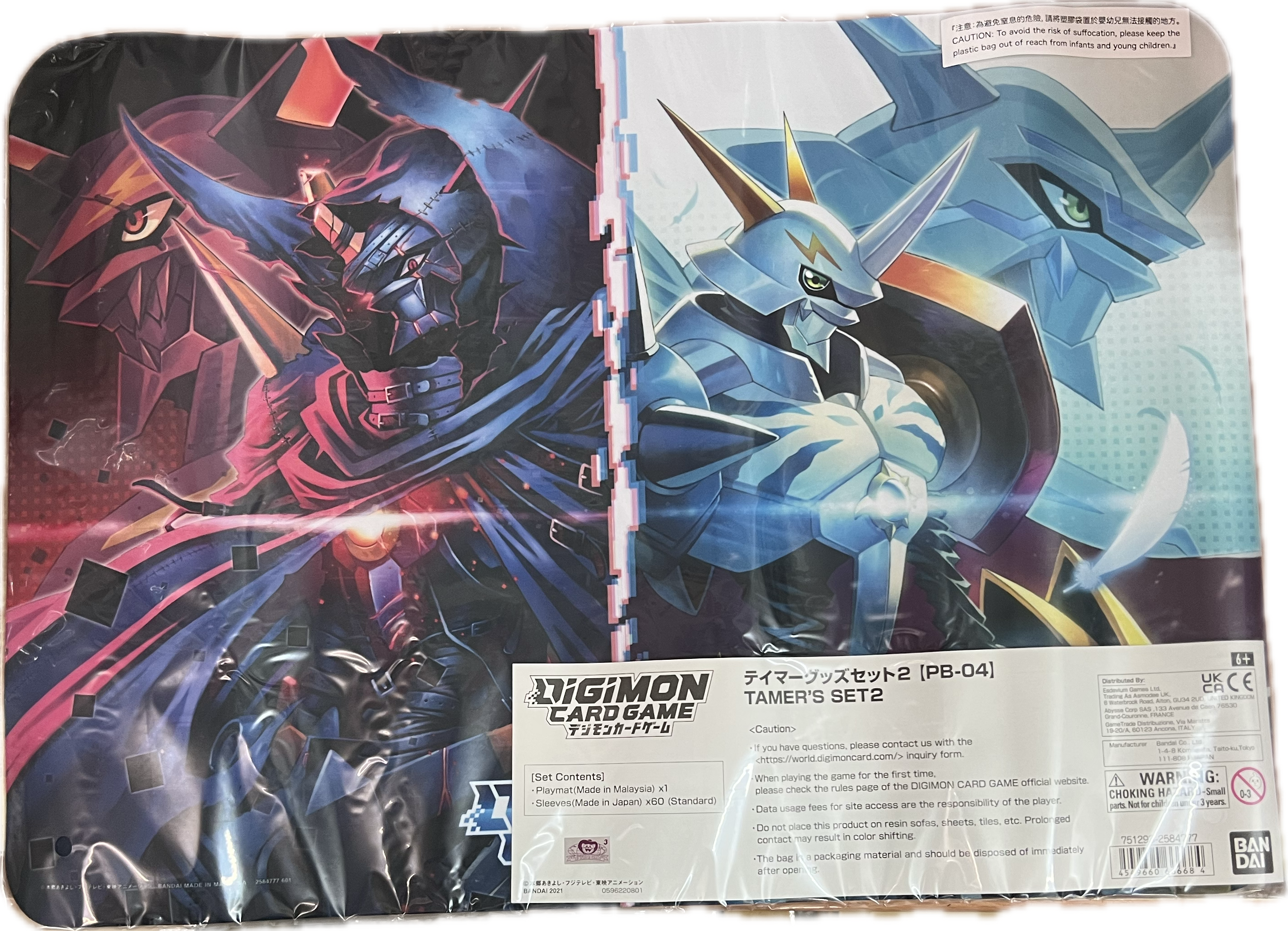 Digimon Card Game Playmate - Tamer's Set 2 (PB-04)