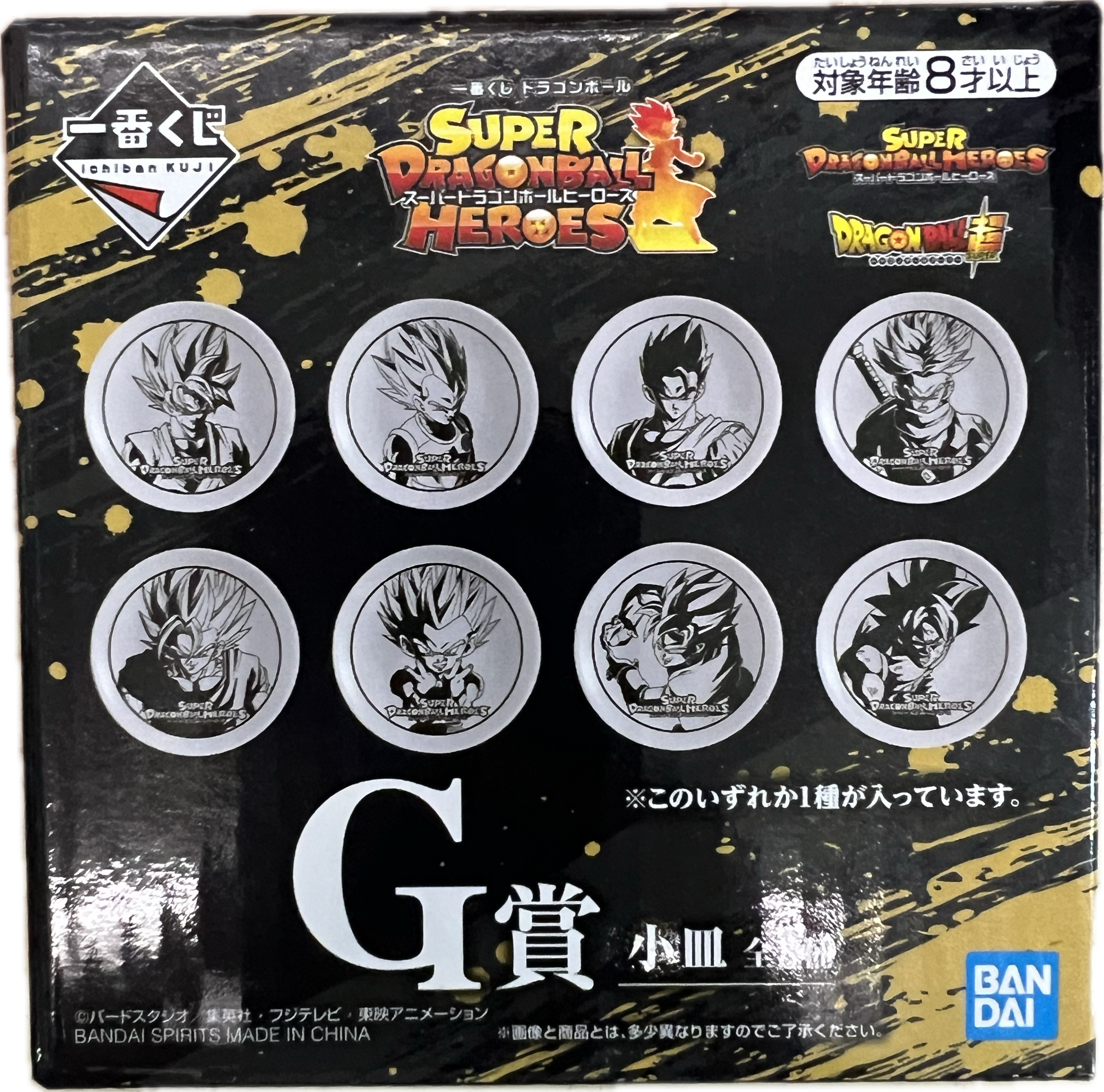 Super Dragon Ball Heroes Sammelteller Blind Box