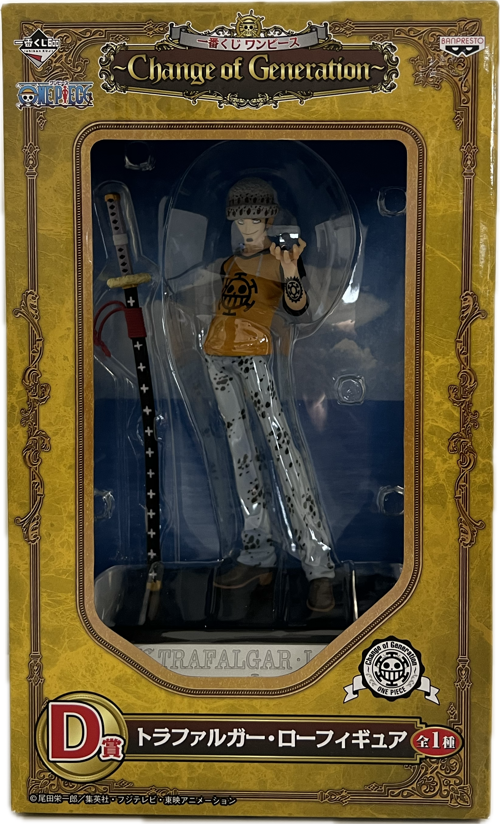 Trafalger Law Figur D-Prize