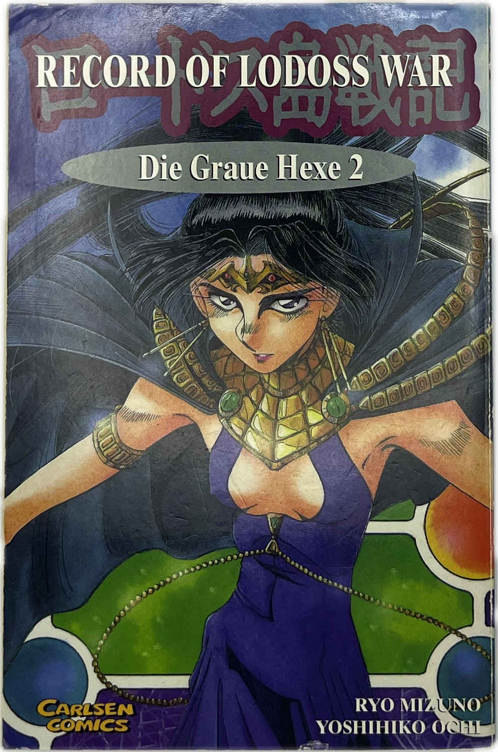 Records of Lodoss War: Die Graue Hexe 02
