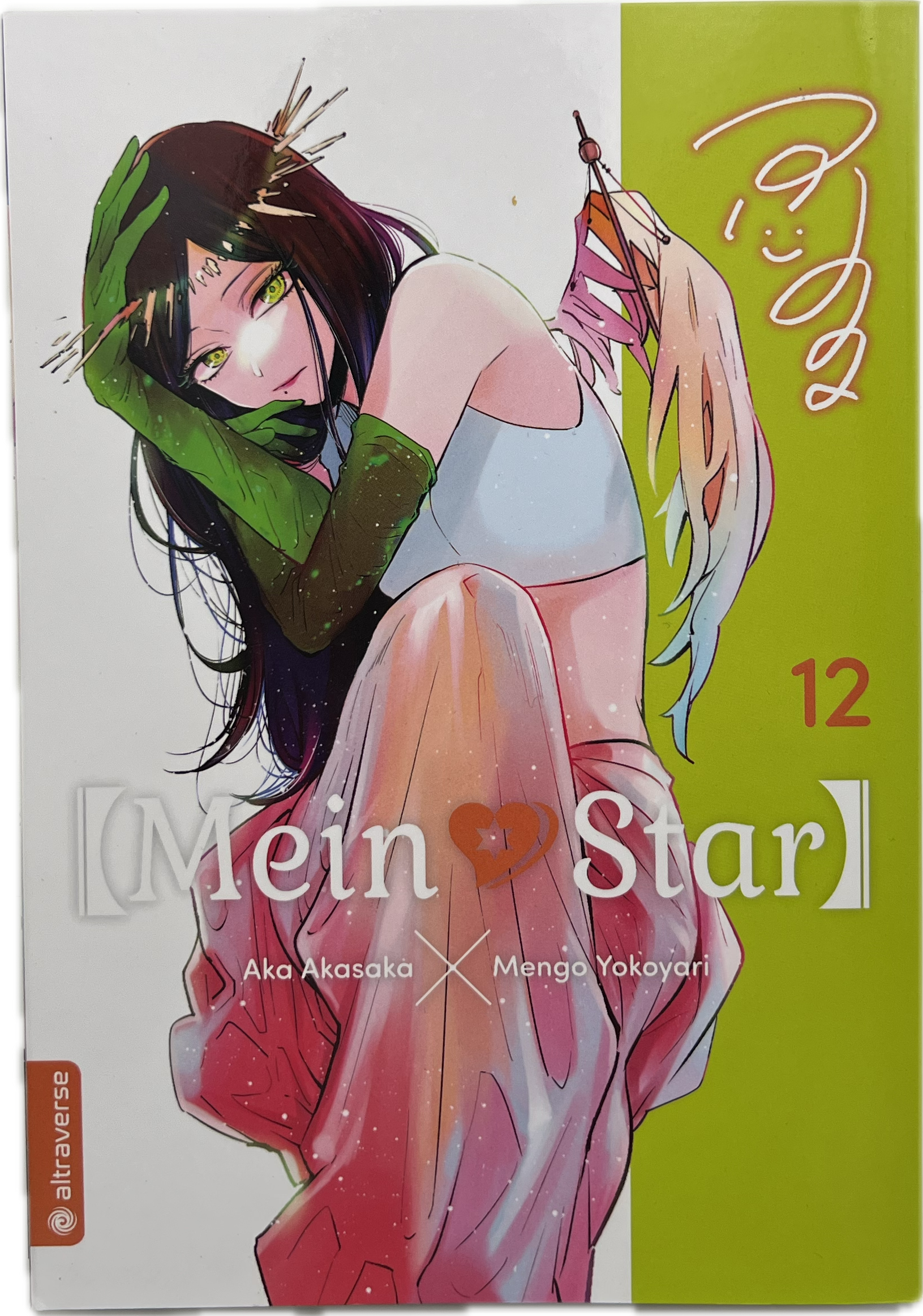 My Star 12