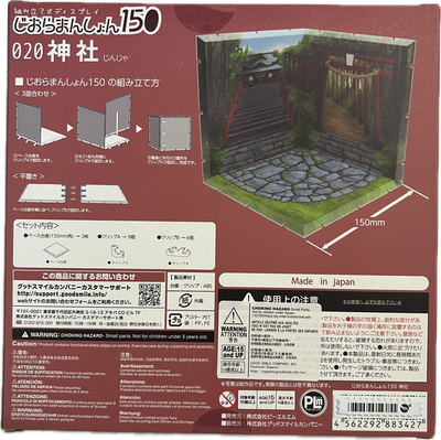 Diorama Mansion 150 – Schrein