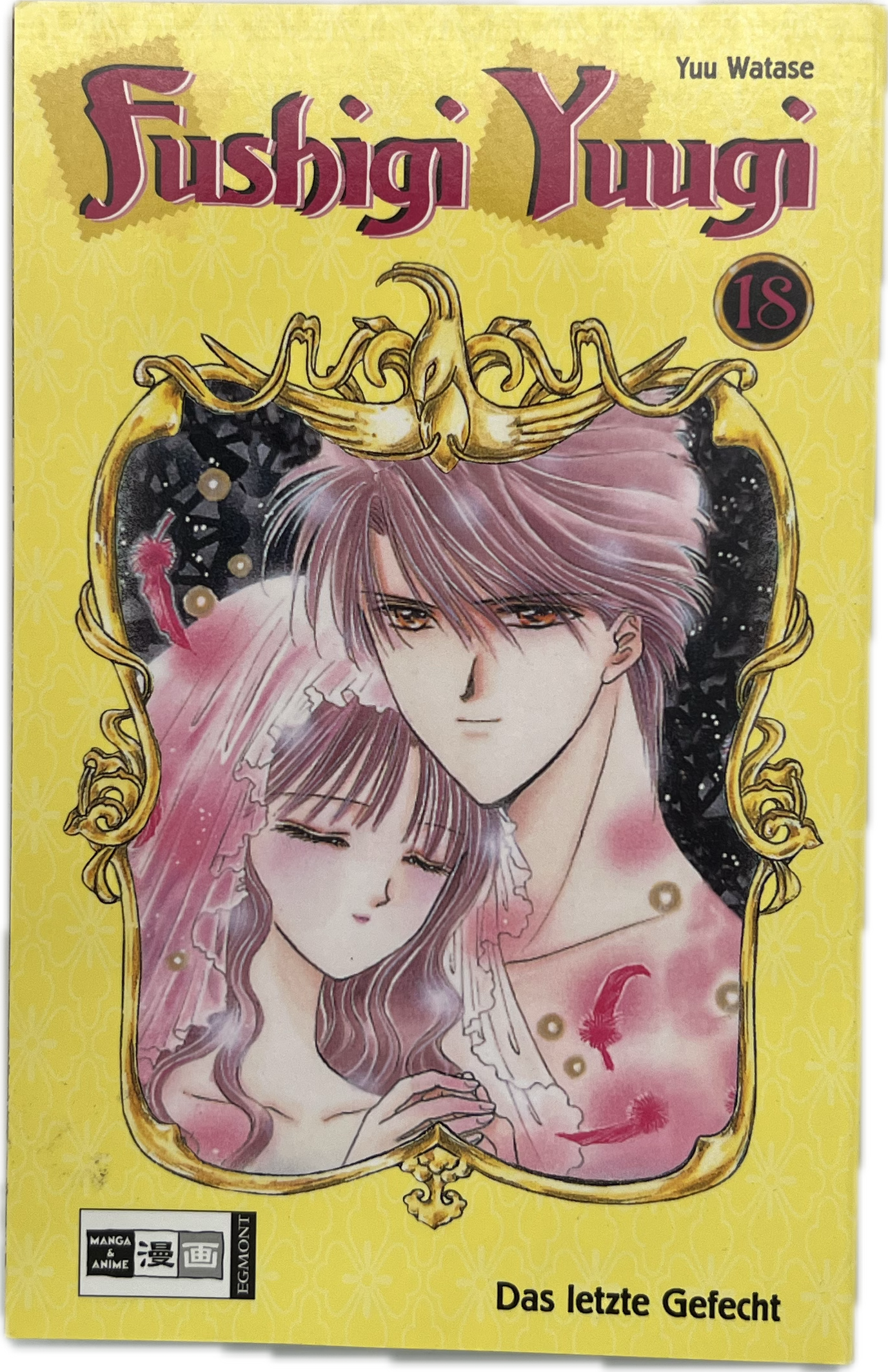 Fushigi Yuugi 18