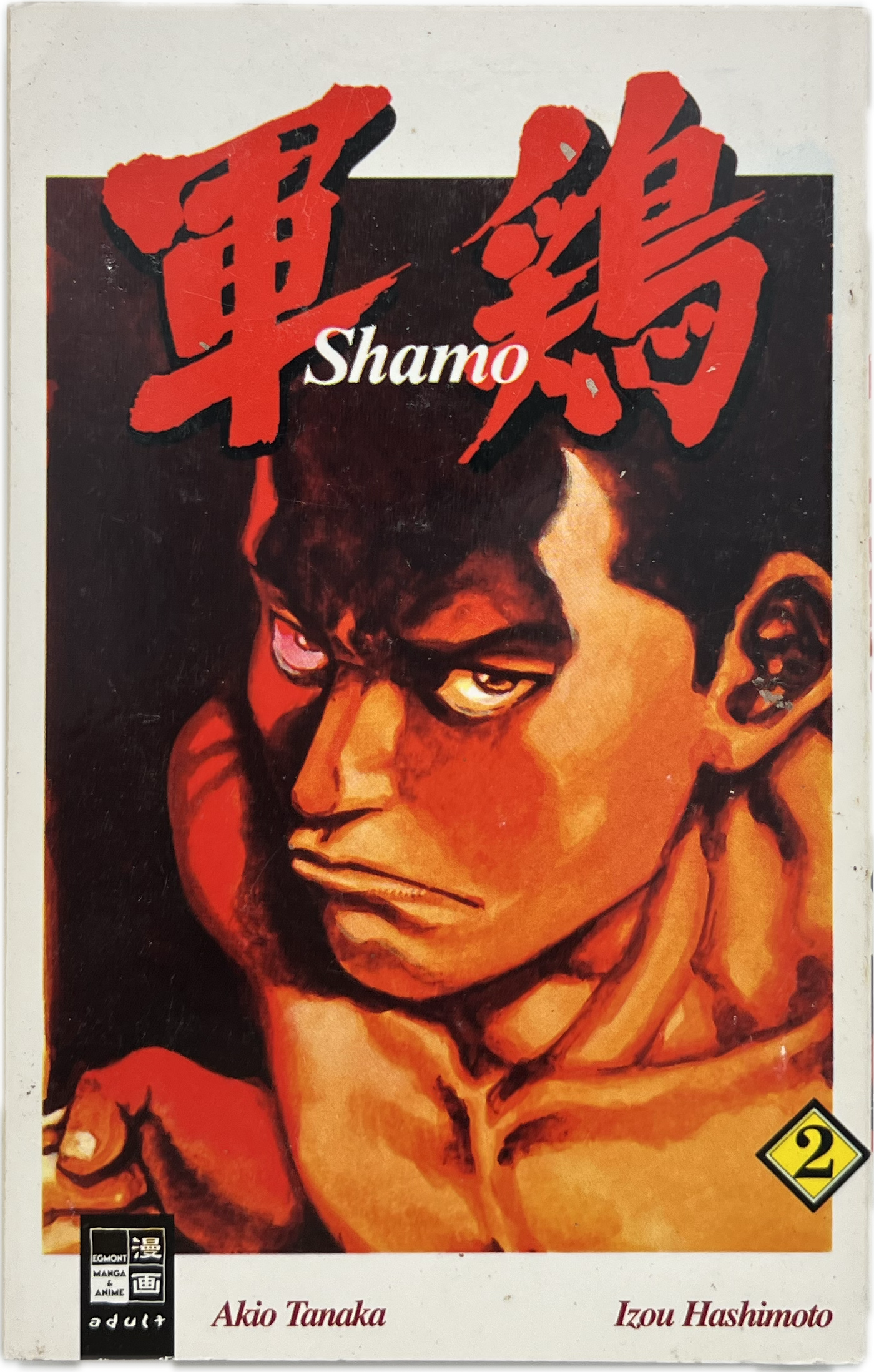 Shamo 02