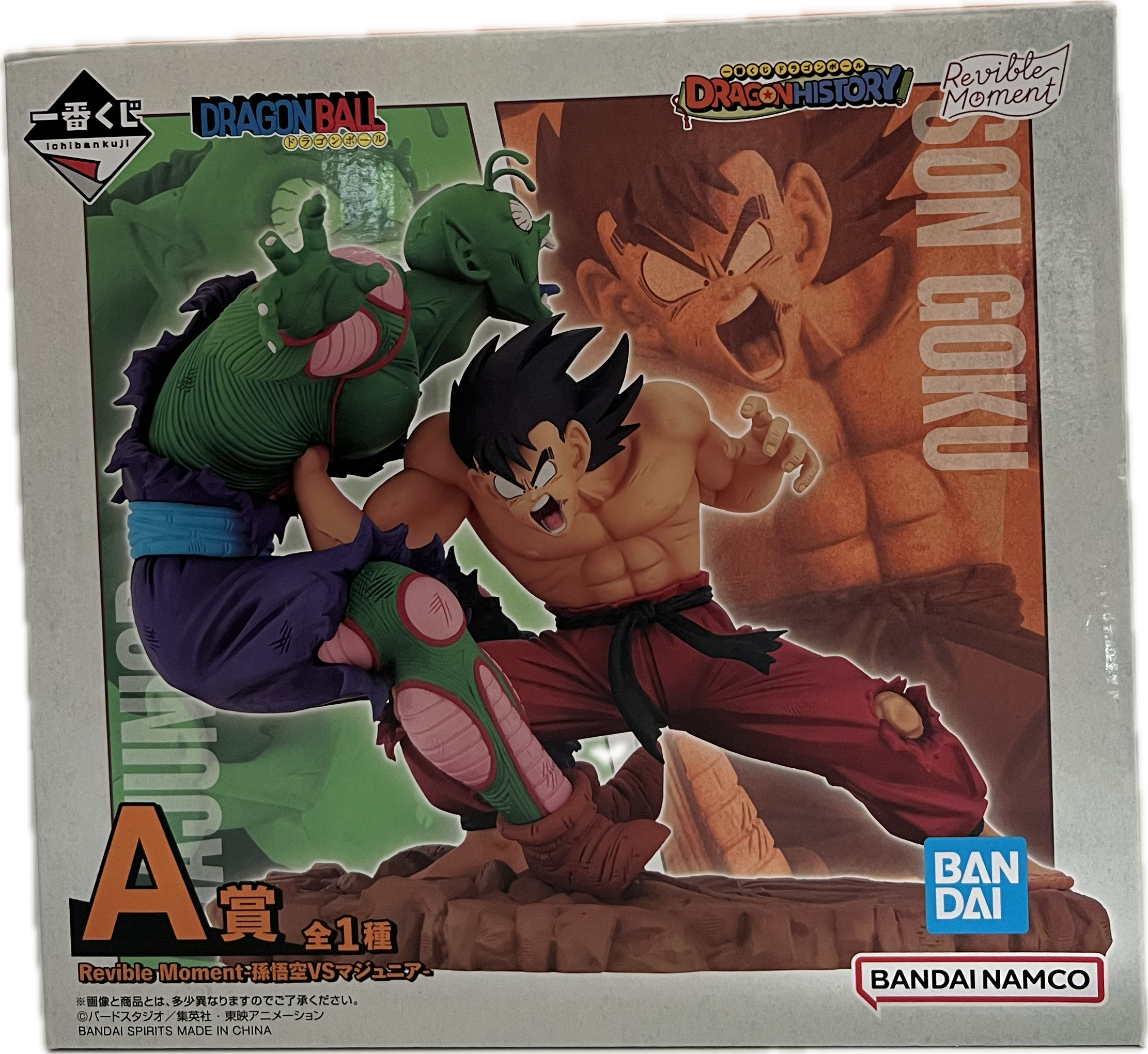 Son Goku vs. Piccolo Jr. Figur