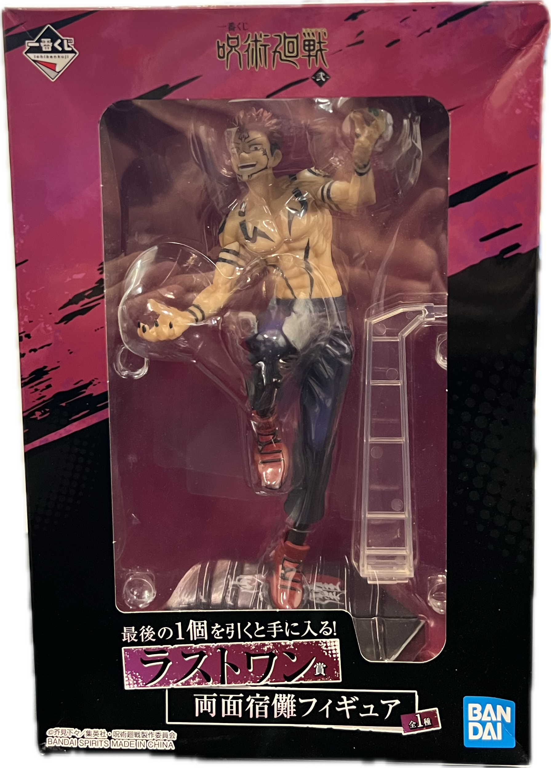 Ryomen Sukuna Figur
