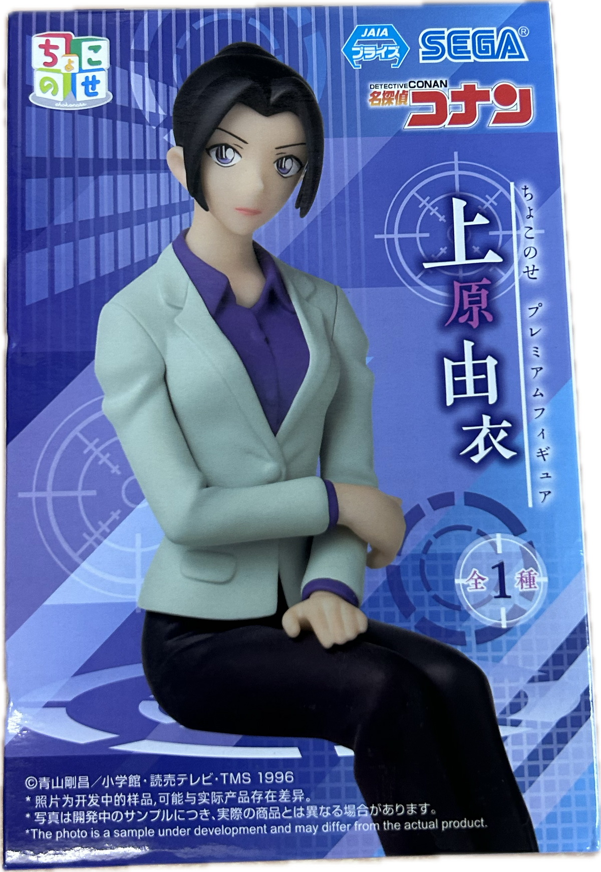 Yui Uehara Figur