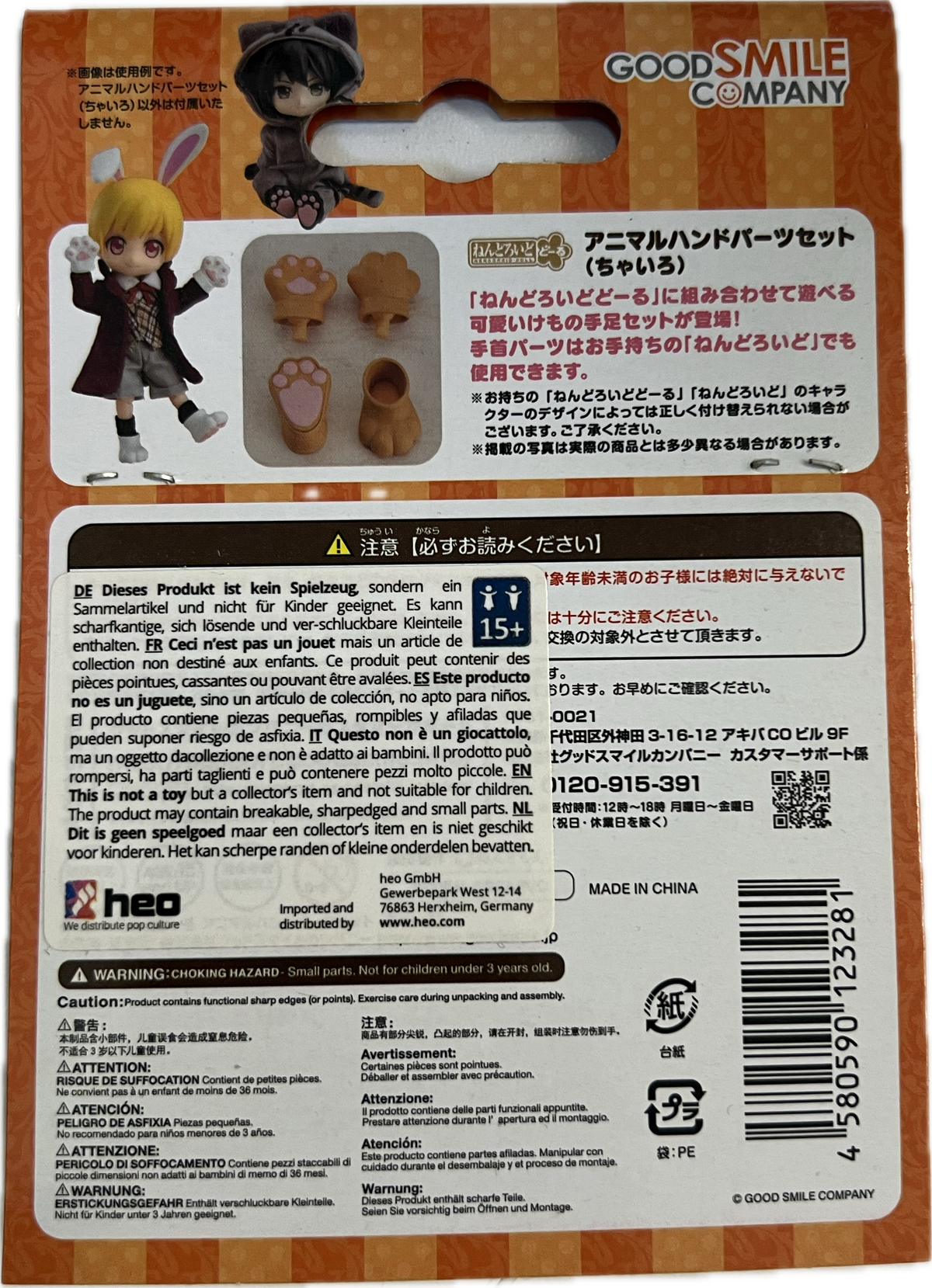Nendoroid Doll – Animal Hand Parts Set