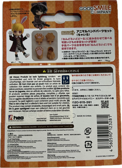 Nendoroid Doll – Animal Hand Parts Set