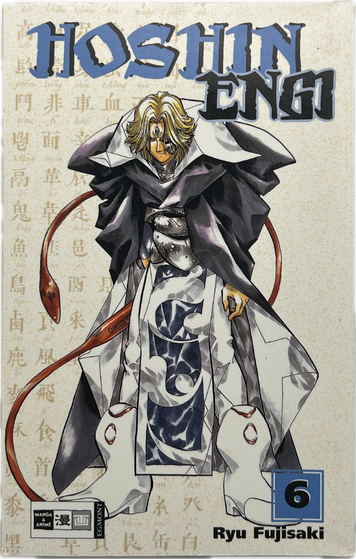 Hoshin Engi 06