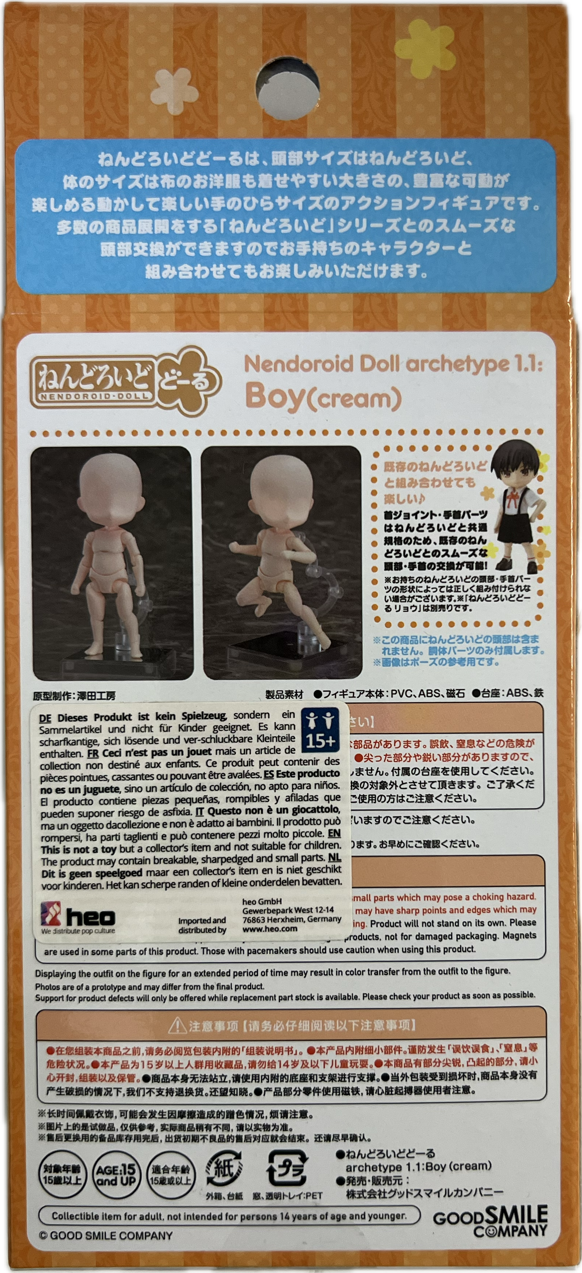 Nendoroid Doll – Archetype 1.1 Boy (Cream)