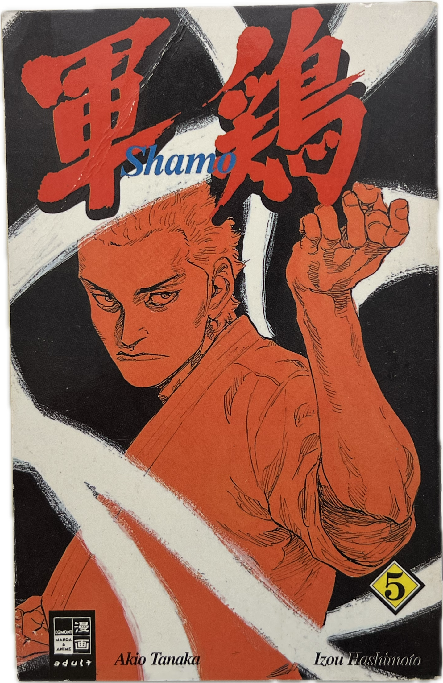 Shamo 05