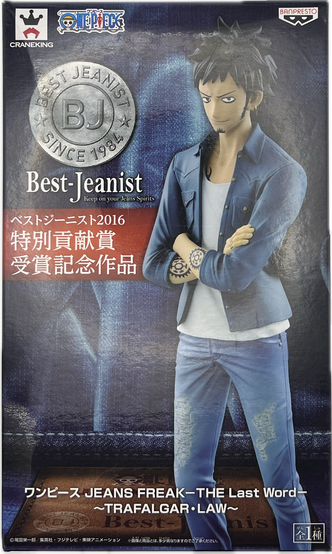 Trafalger D. Walter Law Figur