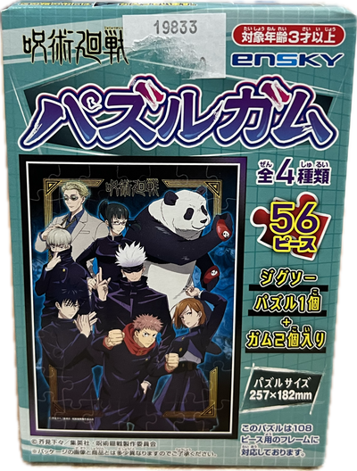 Jujutsu Kaisen Puzzle 56 Teile