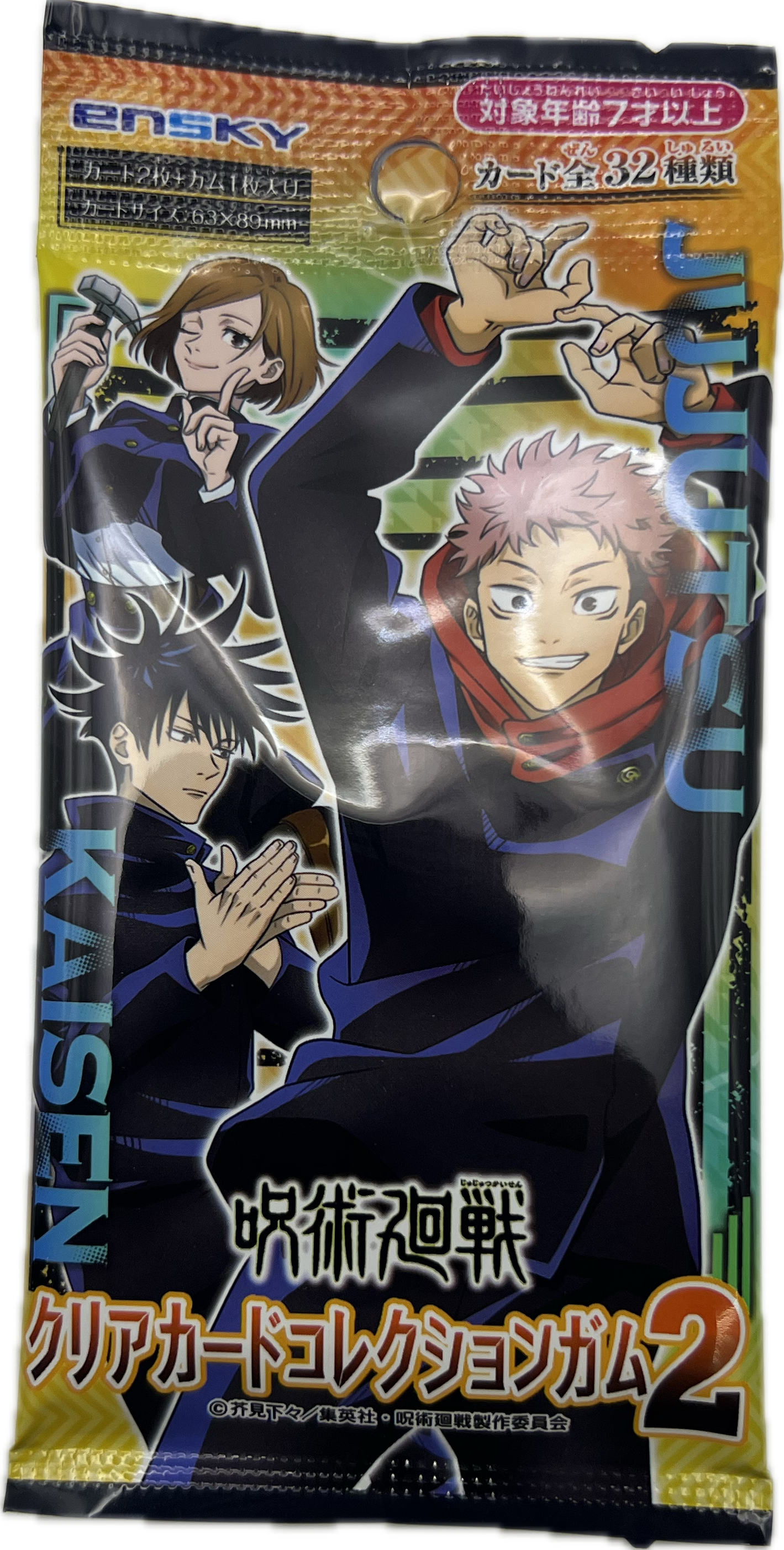 Jujutsu Kaisen TCG Booster Pack - Clear Card Collection Gum 2 Japanisch