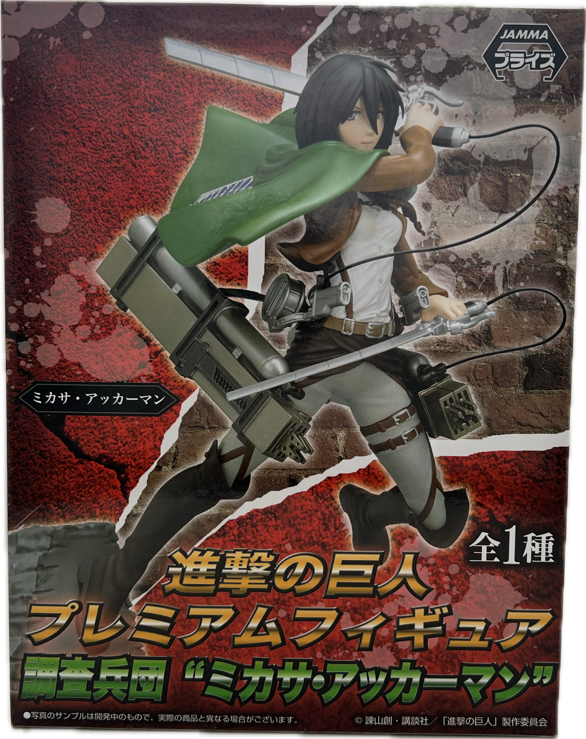 Mikasa Ackermann Figur