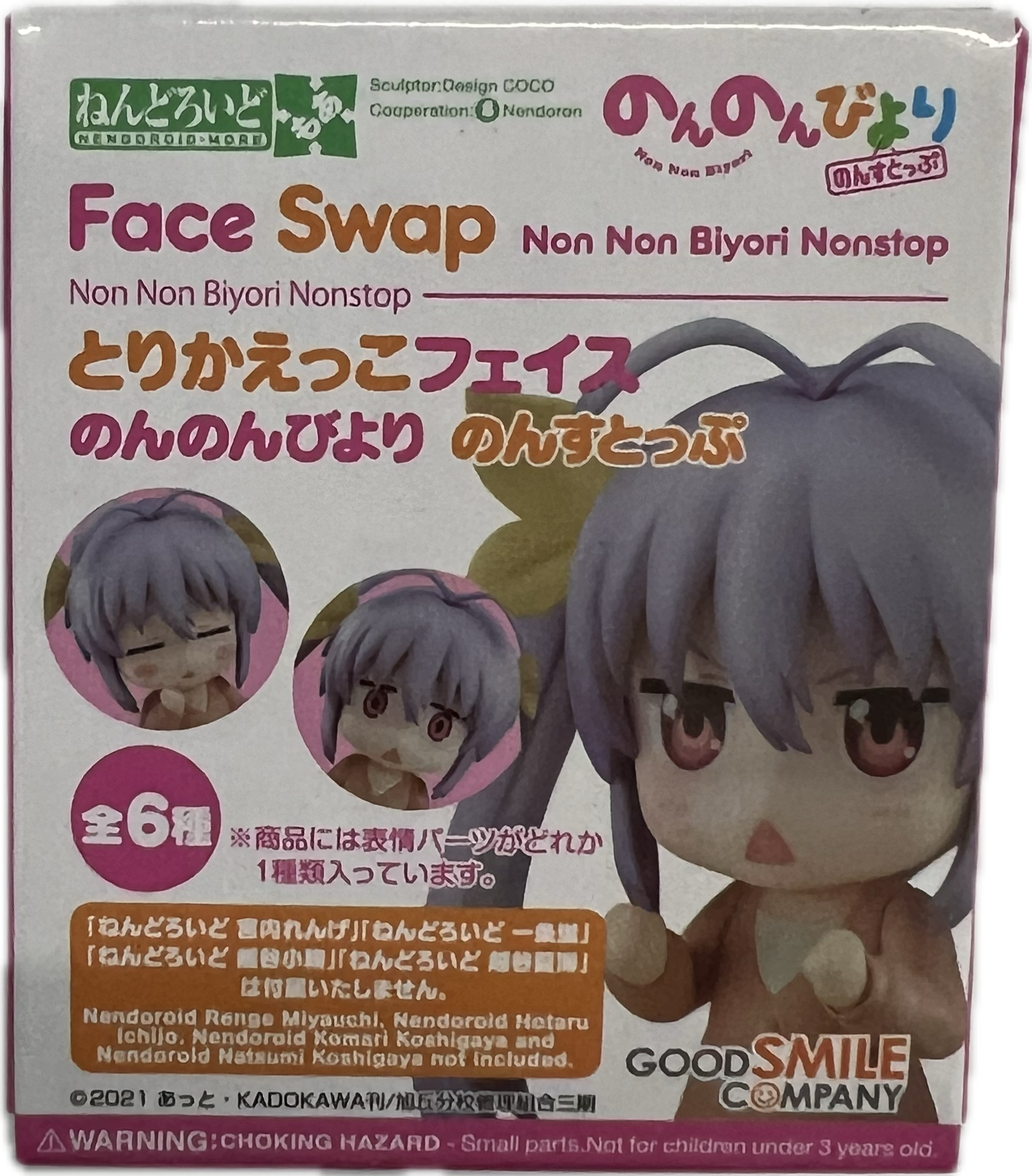 Nendoroid More Face Swap Non Non Biyori Nonstop Blind Box