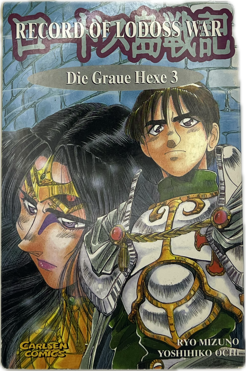 Records of Lodoss War: Die Graue Hexe 03