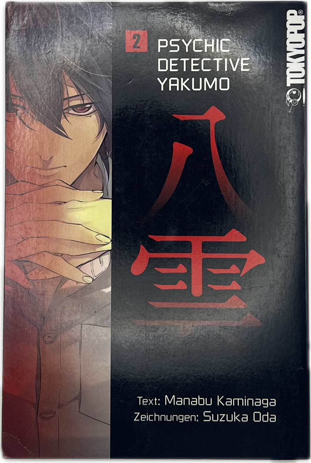 Psychic Detective Yakumo 02