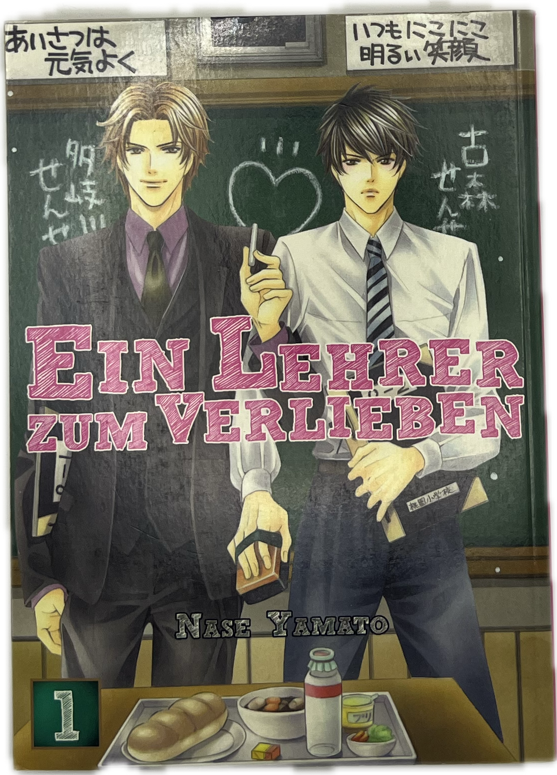 Ein Lehrer zum Verlieben 01