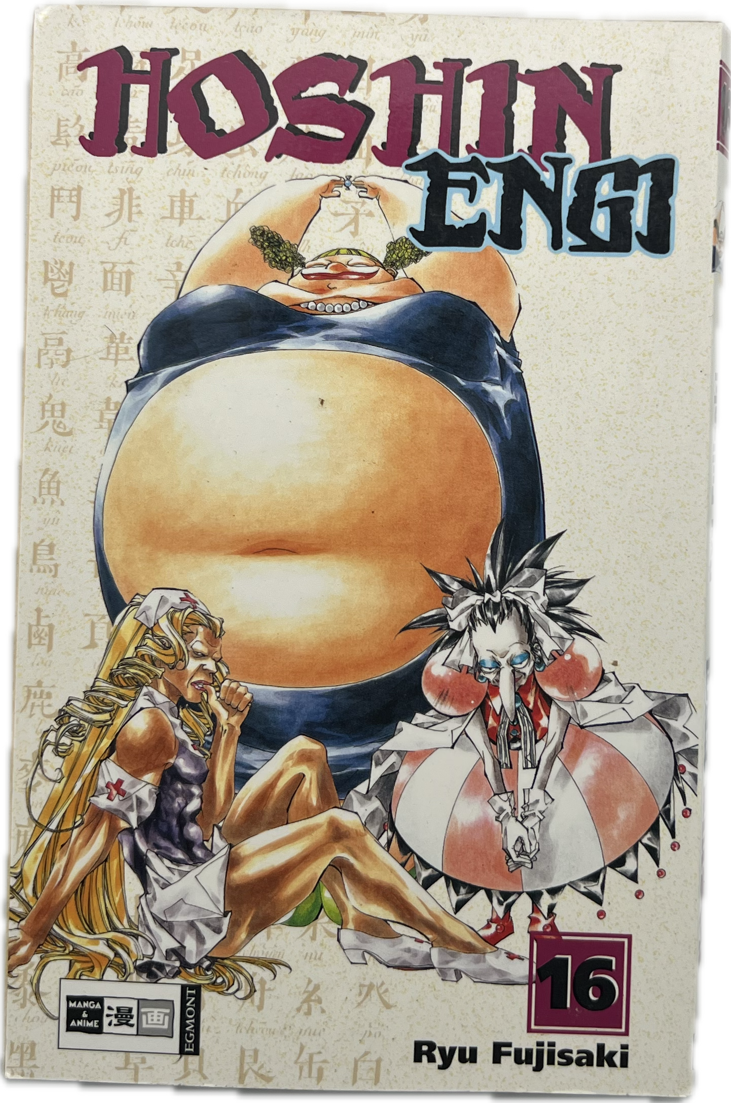 Hoshin Engi 16