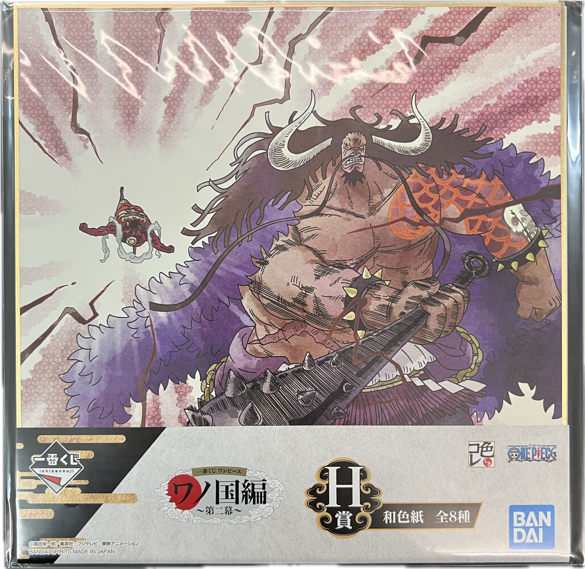 One Piece - Ichiban Kuji Wano Country Arc Shikishi Art Board - Kaido