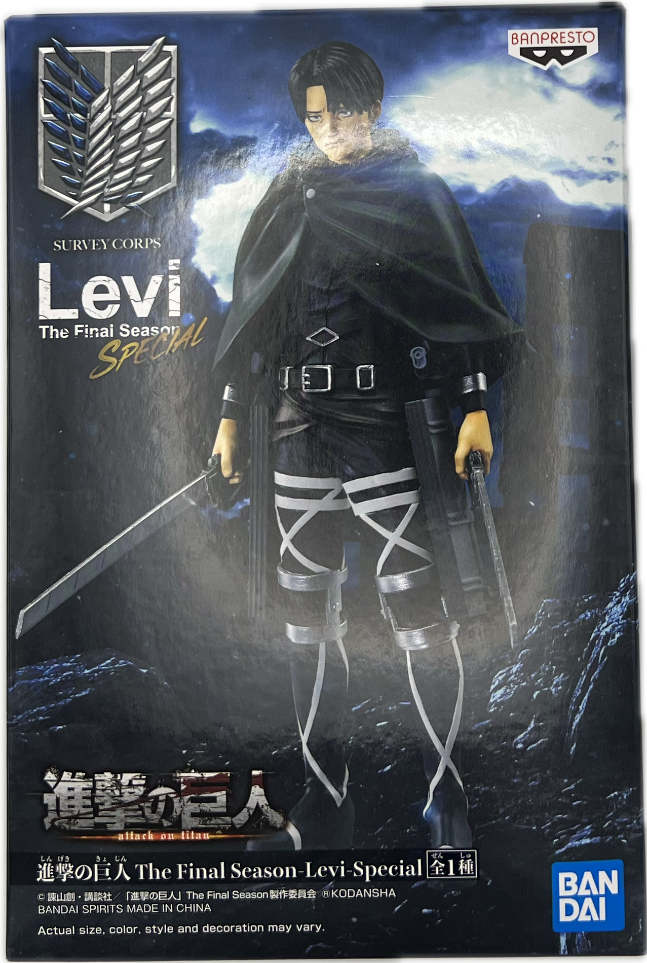 Levi Ackermann Figur
