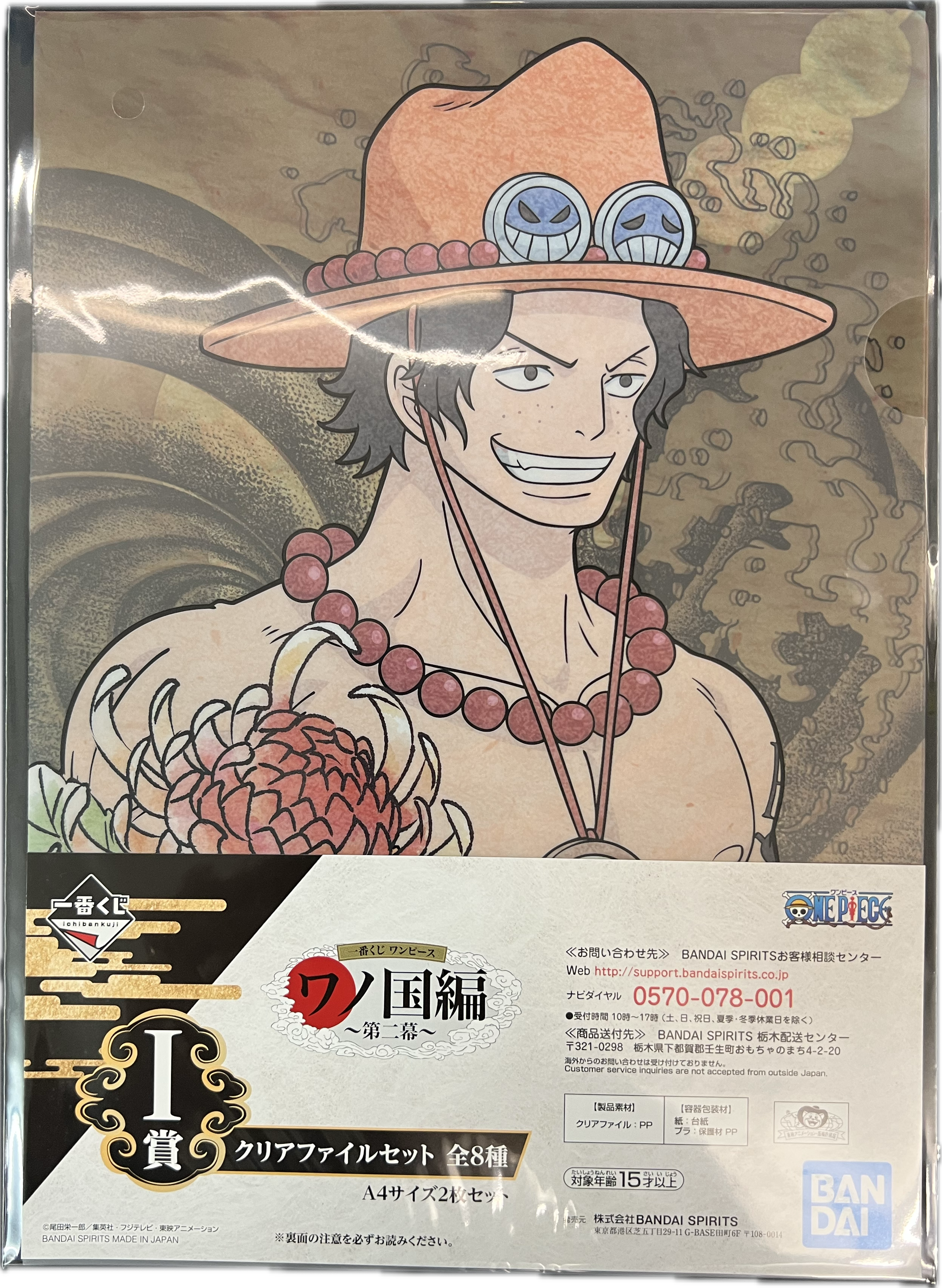 One Piece – Ichiban Kuji Clear File Set – Portgas D. Ace & Otama
