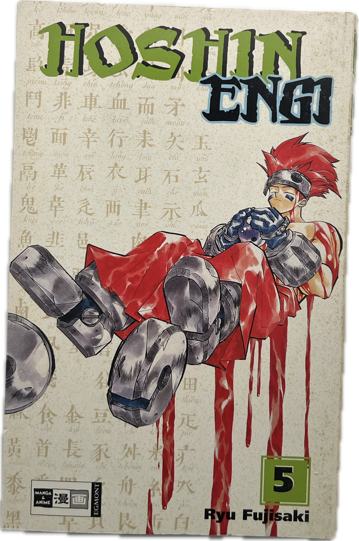 Hoshin Engi 05