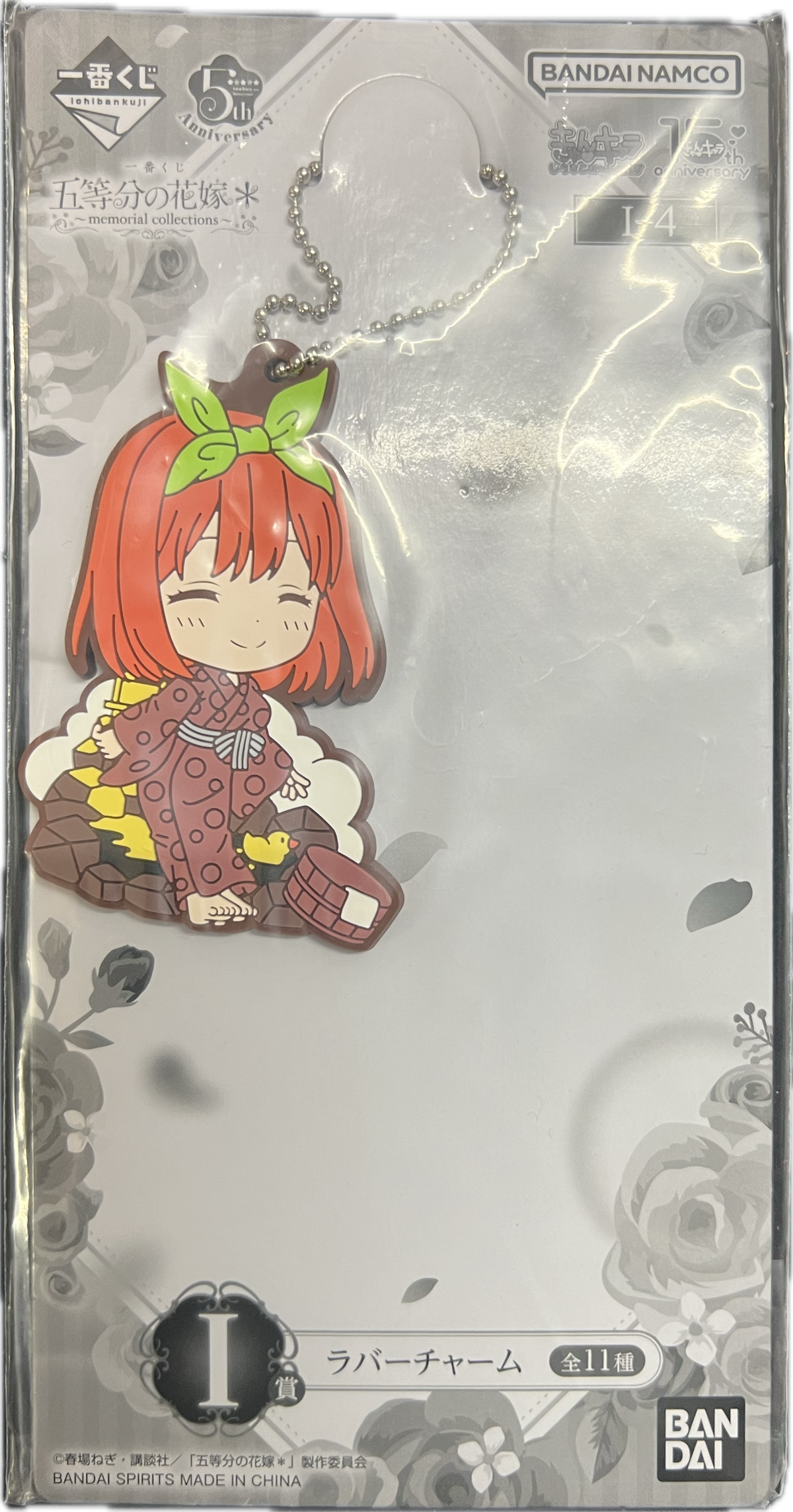 Yotsuba Nakano Schlüsselanhänger