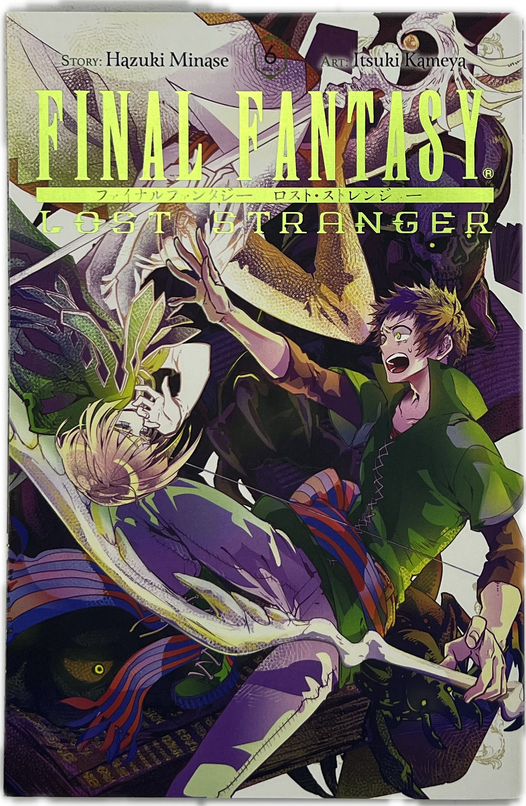Final Fantasy Lost Stranger 06 English