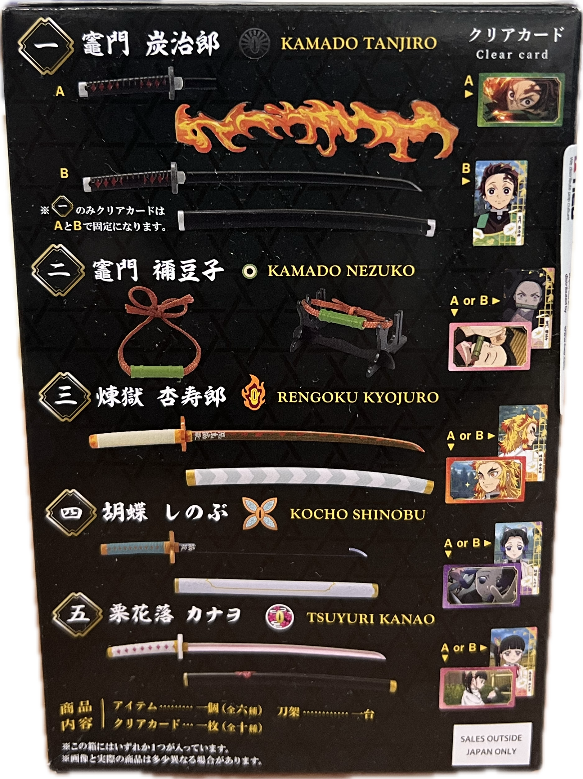 Demon Slayer Nichirin Swords Collection 2 Blind Box