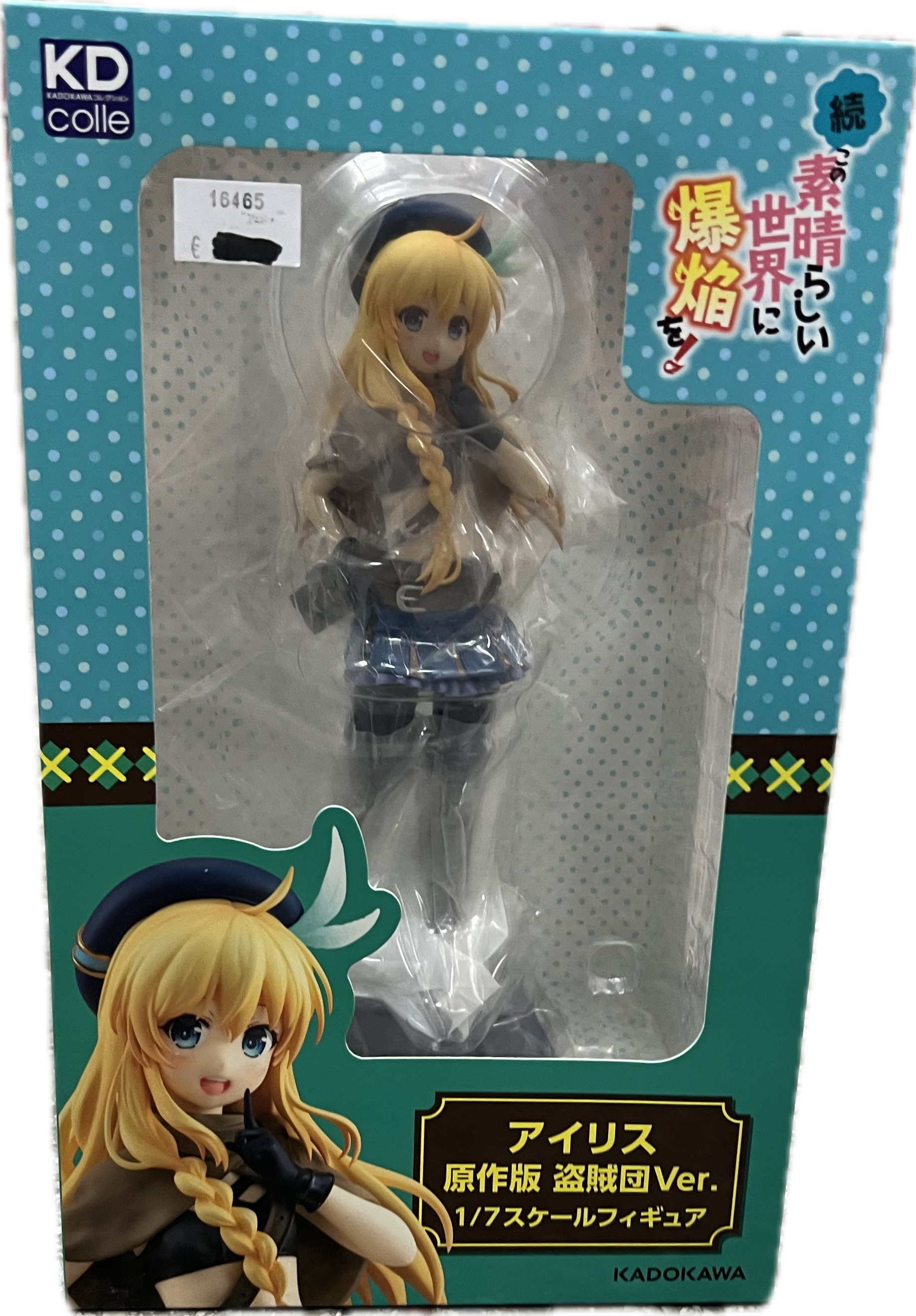 Iris Figur 1/7 Scale