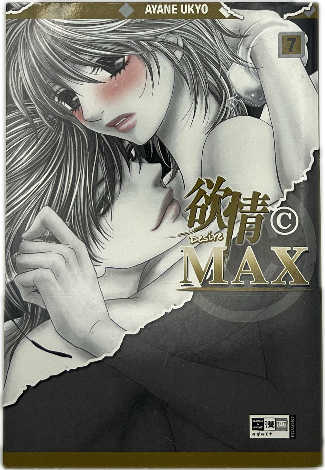 Desire Max 07