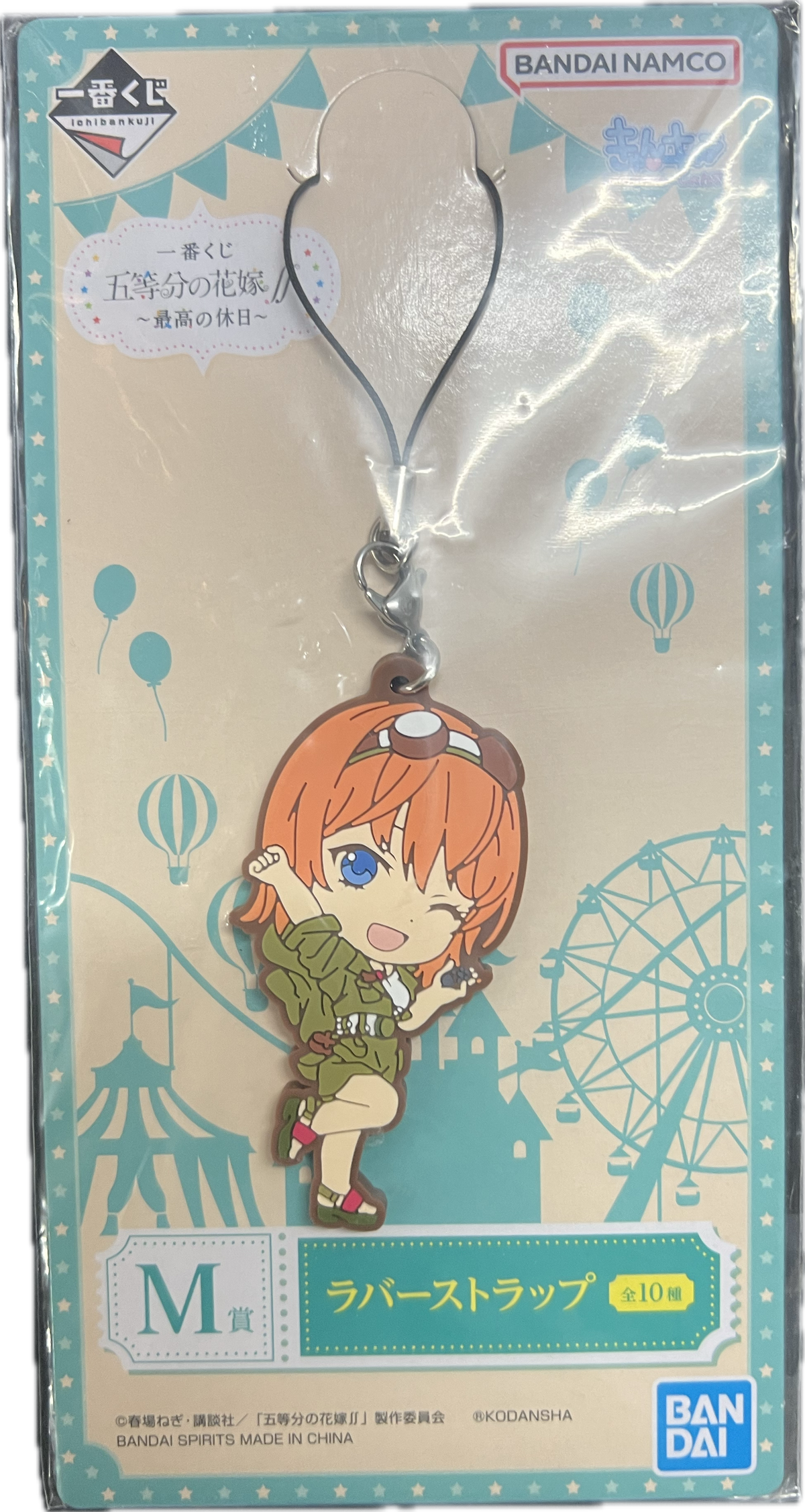 Yotsuba Nakano Schlüsselanhänger
