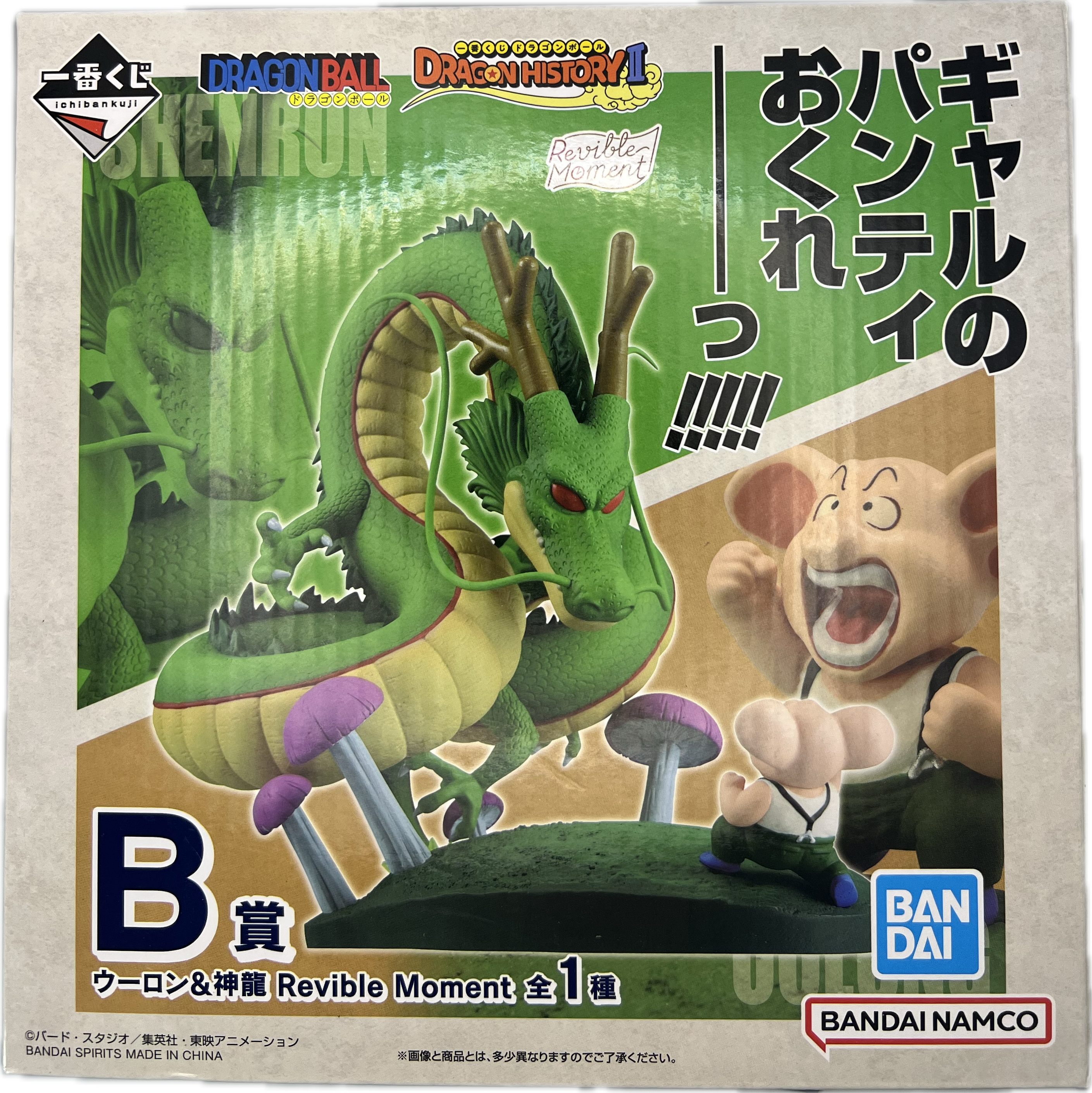 Shenron & Oolong Figur