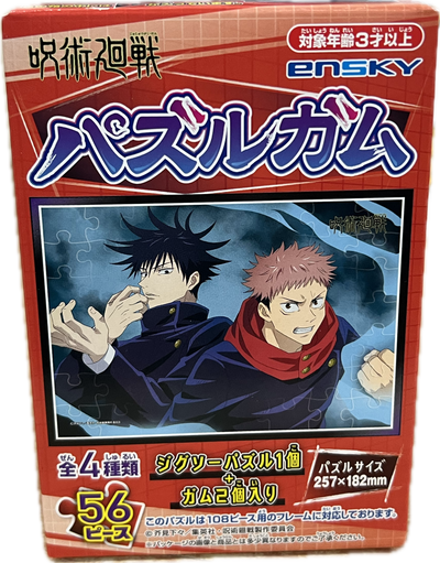 Jujutsu Kaisen Puzzle 56 Teile