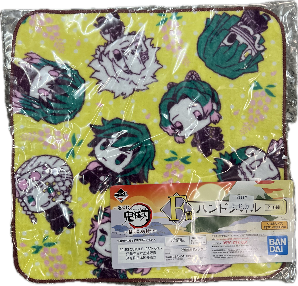 Demon Slayer Handtuch 30 x 30cm