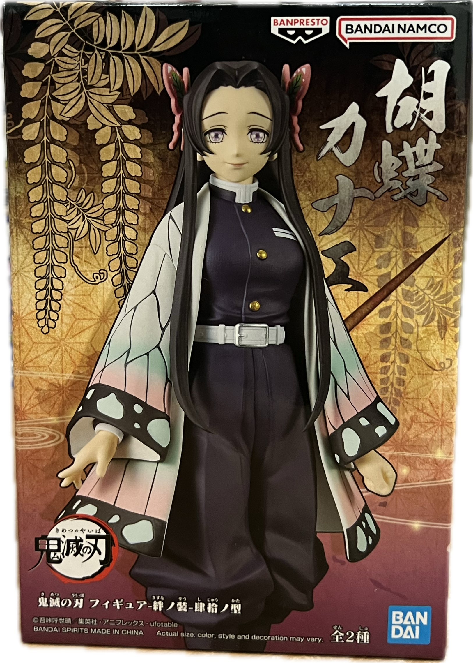 Kanae Kocho Figur