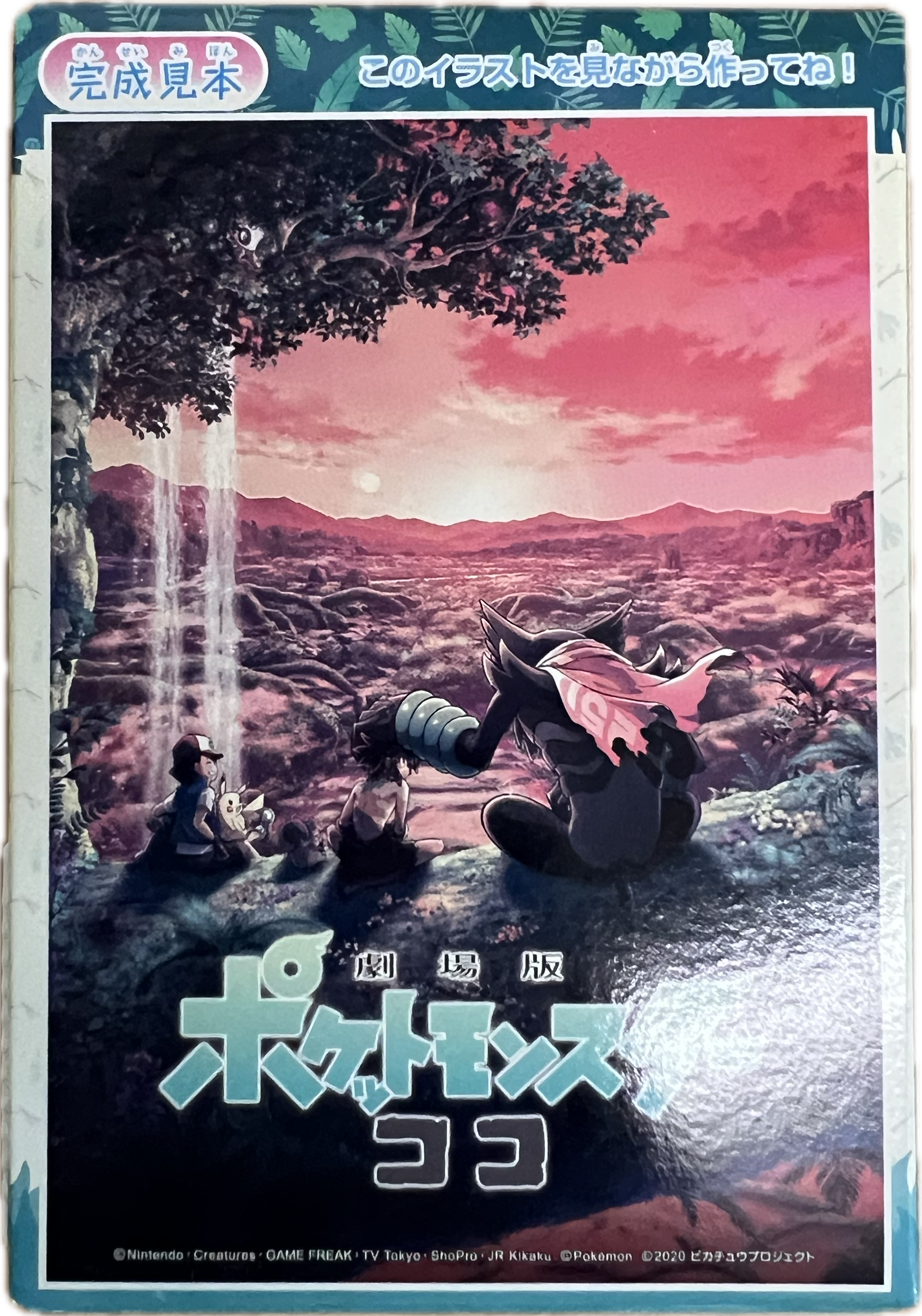 Pokemon Puzzle 56 Teile