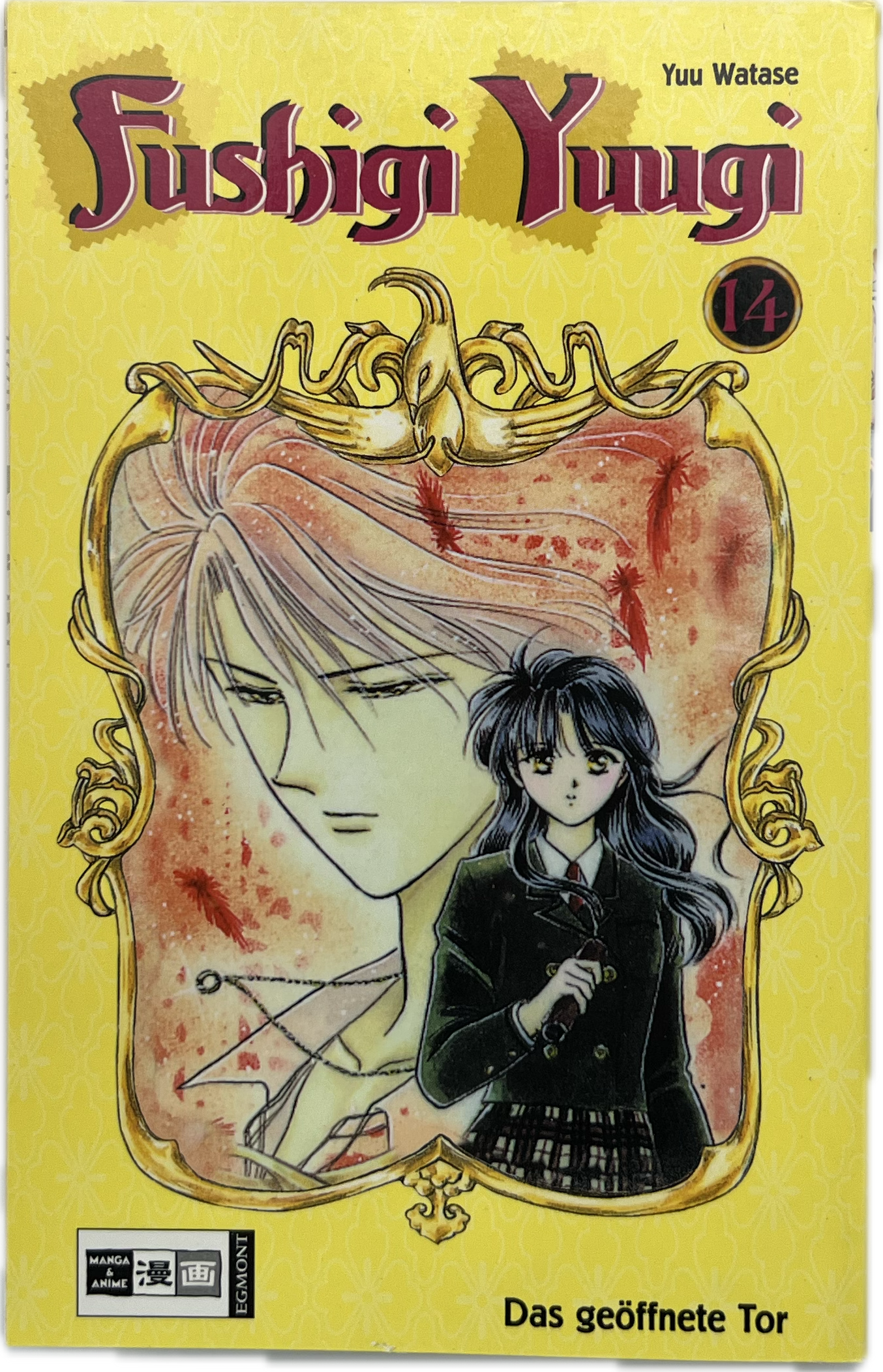 Fushigi Yuugi 14